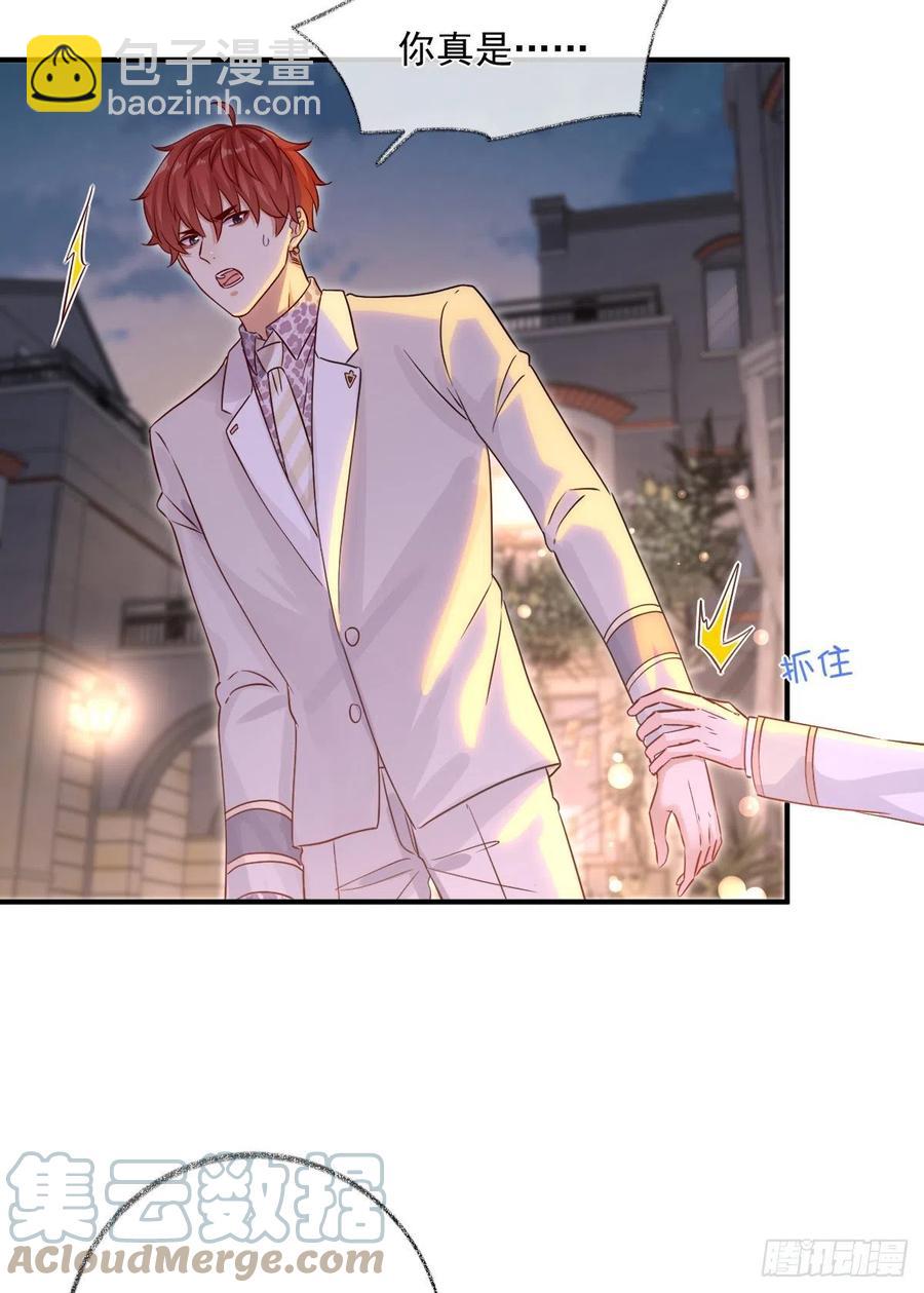 戲精的強制報恩 - 汪汪汪喵~ - 5