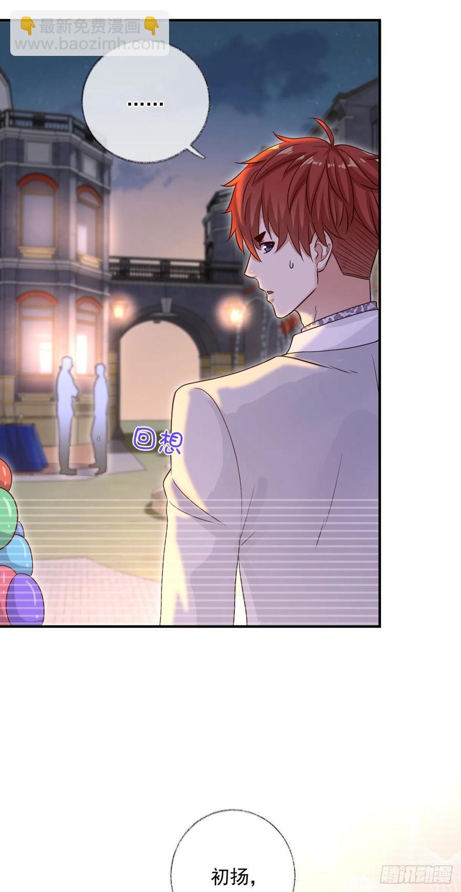 戲精的強制報恩 - 汪汪汪喵~ - 2