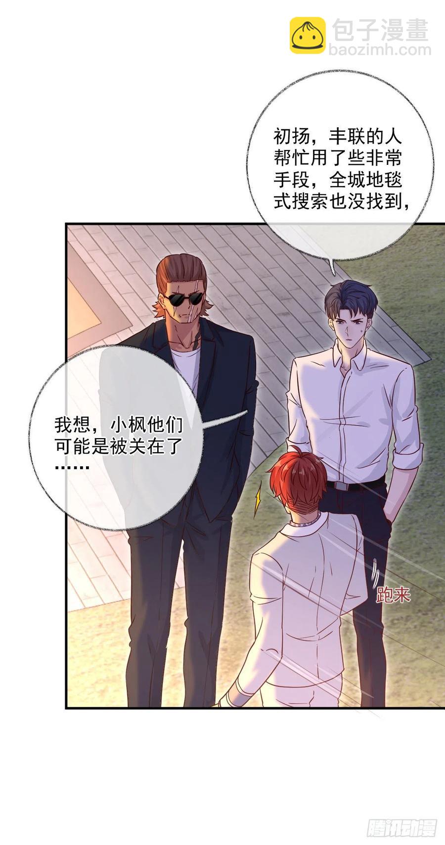 戲精的強制報恩 - 汪汪汪喵~ - 4