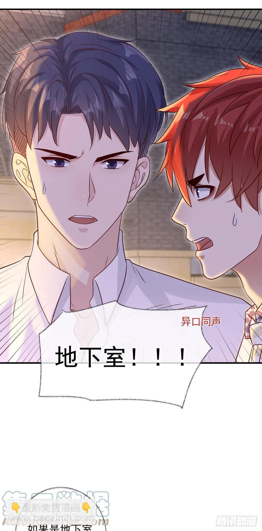 戲精的強制報恩 - 汪汪汪喵~ - 5