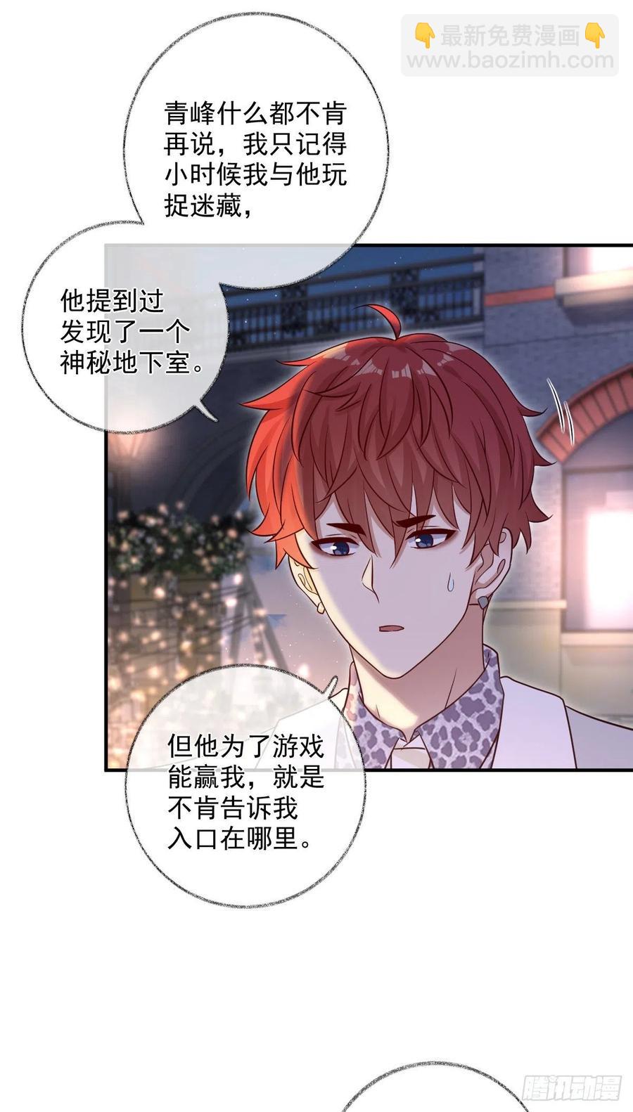 戲精的強制報恩 - 汪汪汪喵~ - 4