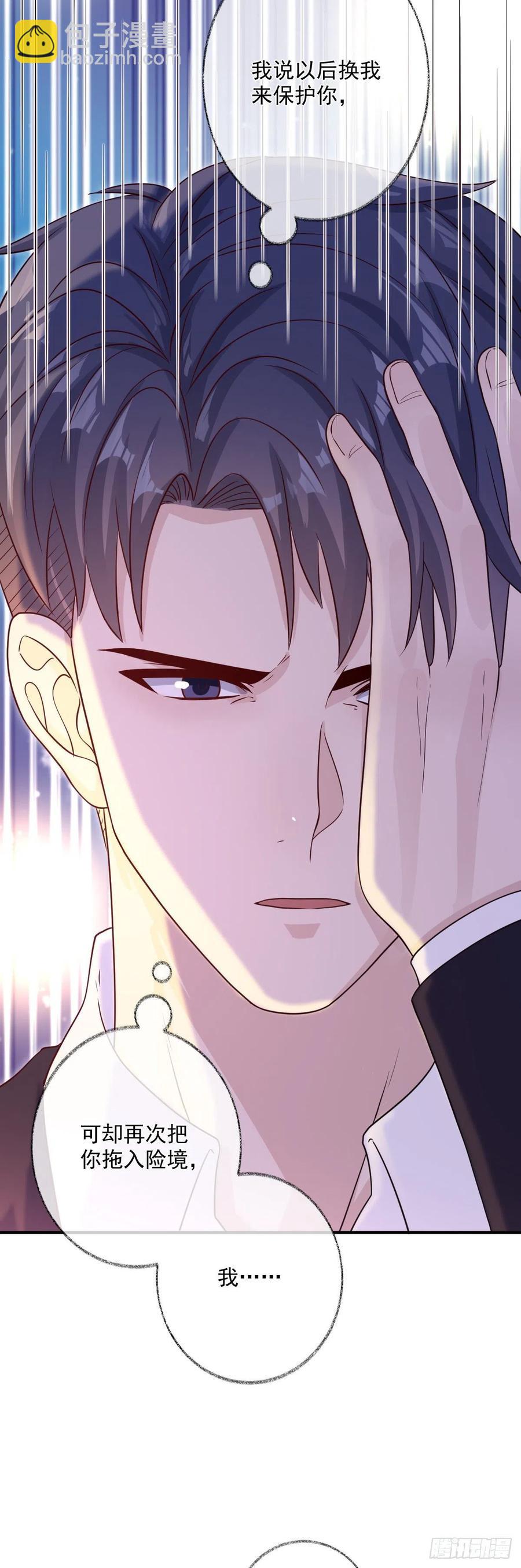 戲精的強制報恩 - 汪汪汪喵~ - 6