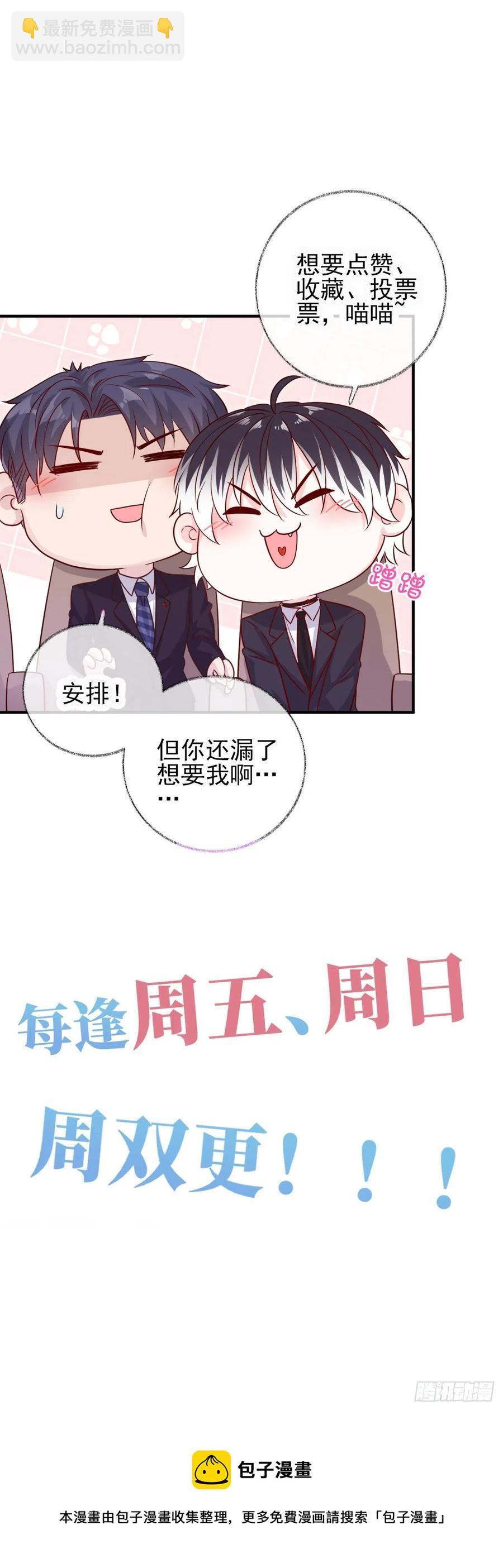 戲精的強制報恩 - 汪汪汪喵~ - 2