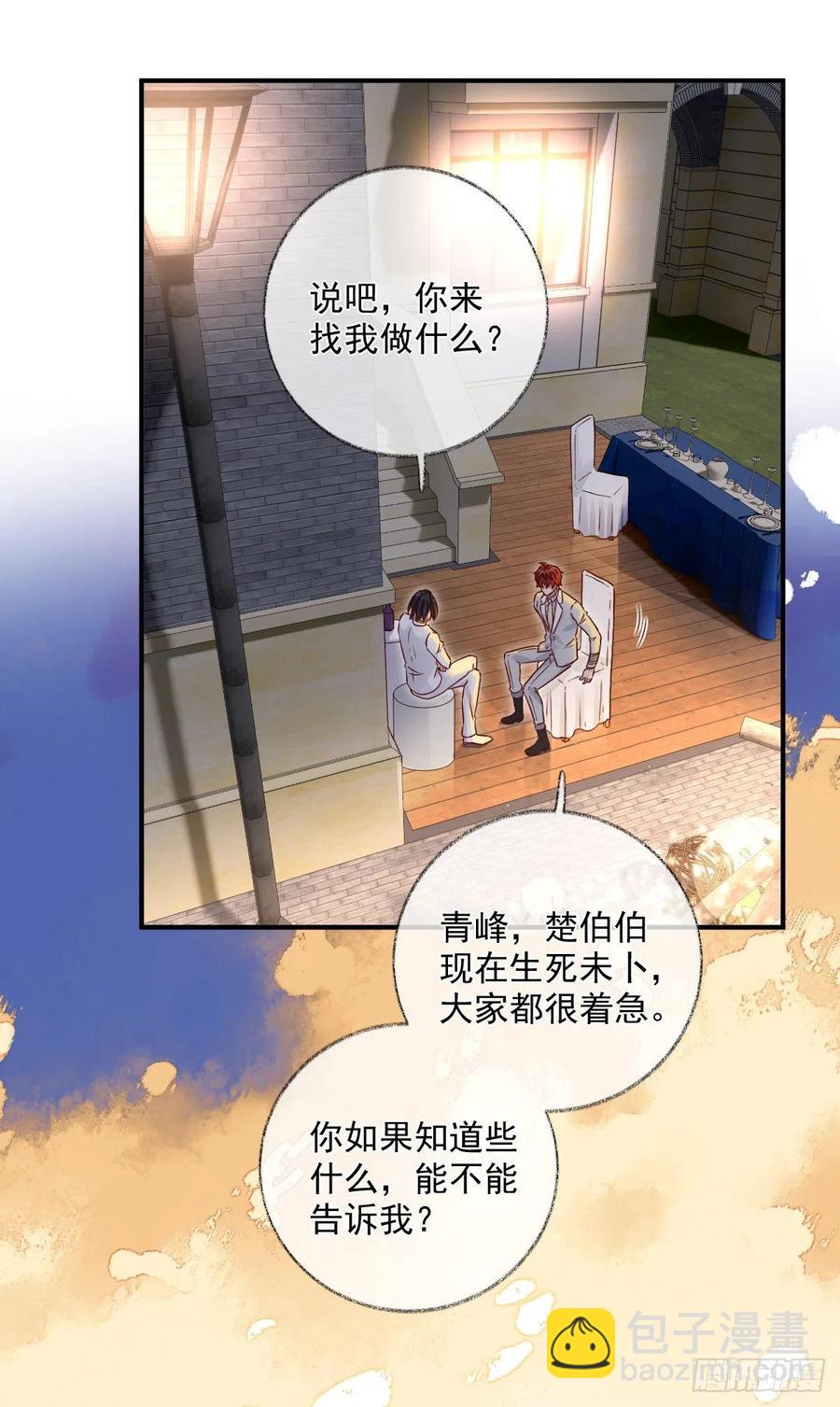 戲精的強制報恩 - 汪汪汪喵~ - 4