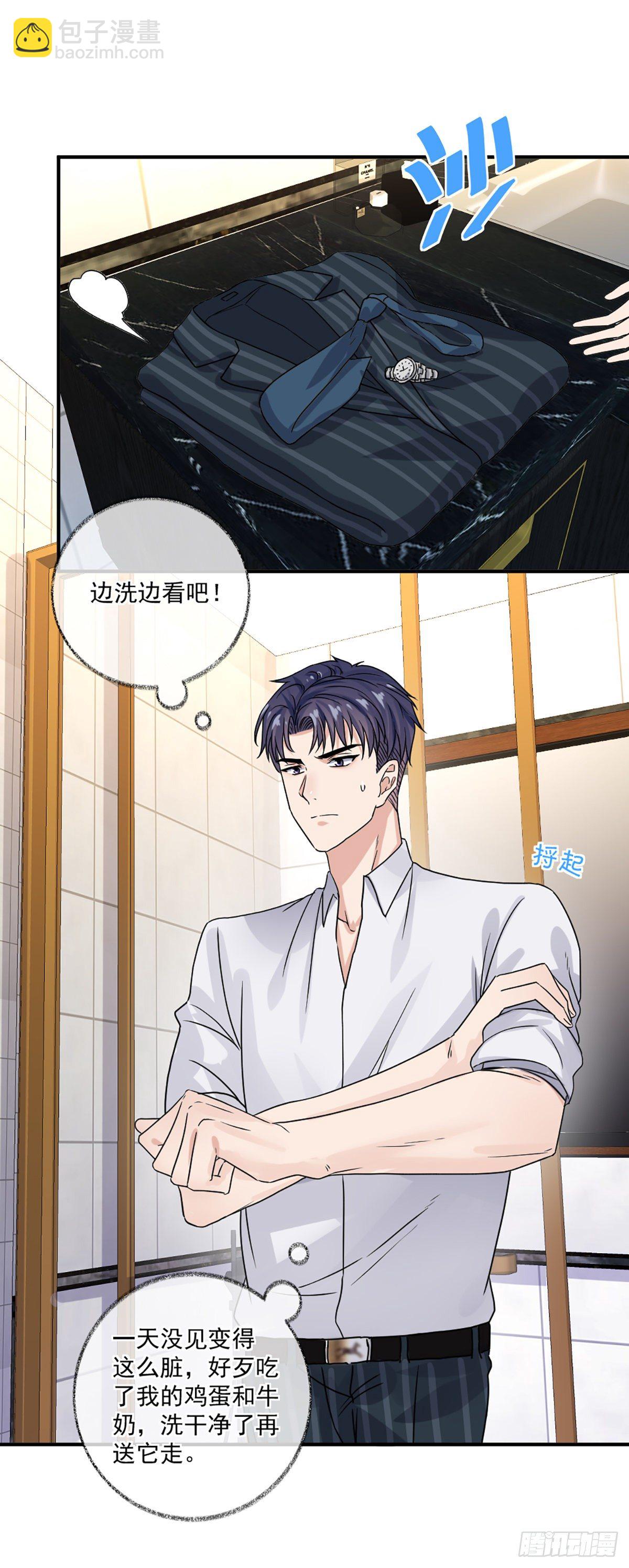 戲精的強制報恩 - 洗澡什麼的最喜歡啦喵~ - 4