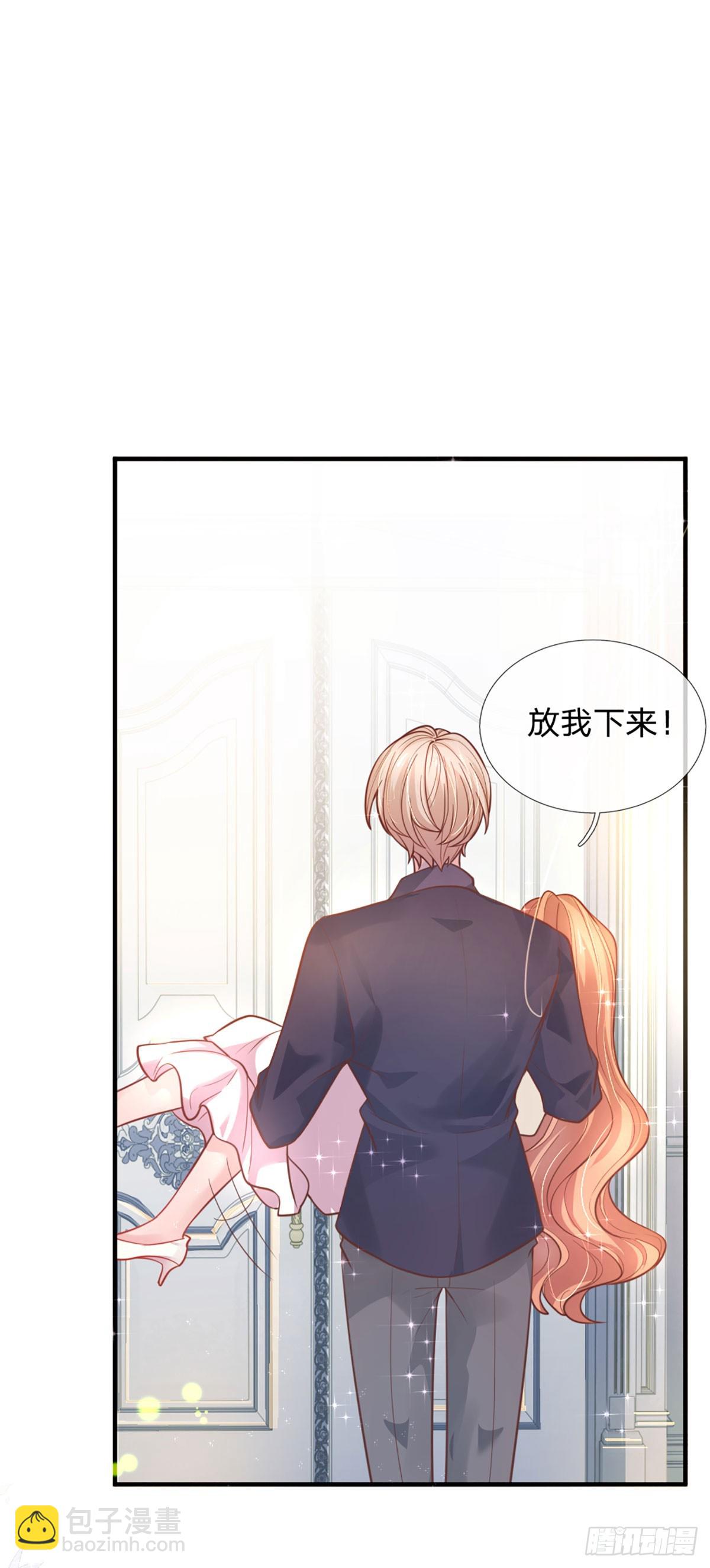 第12话 芙儿，你就从了我吧！-第13话