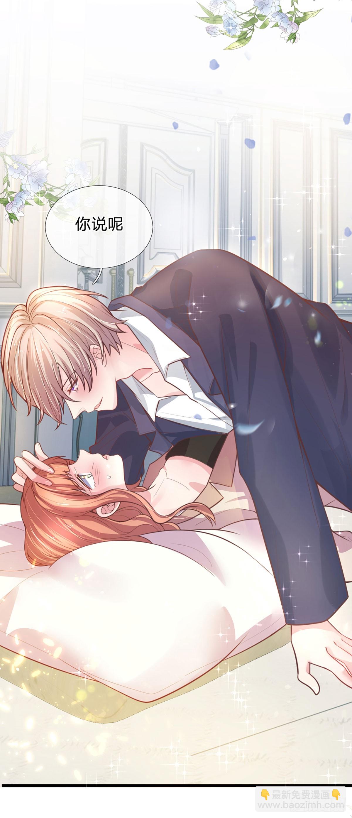 第12话 芙儿，你就从了我吧！-第13话