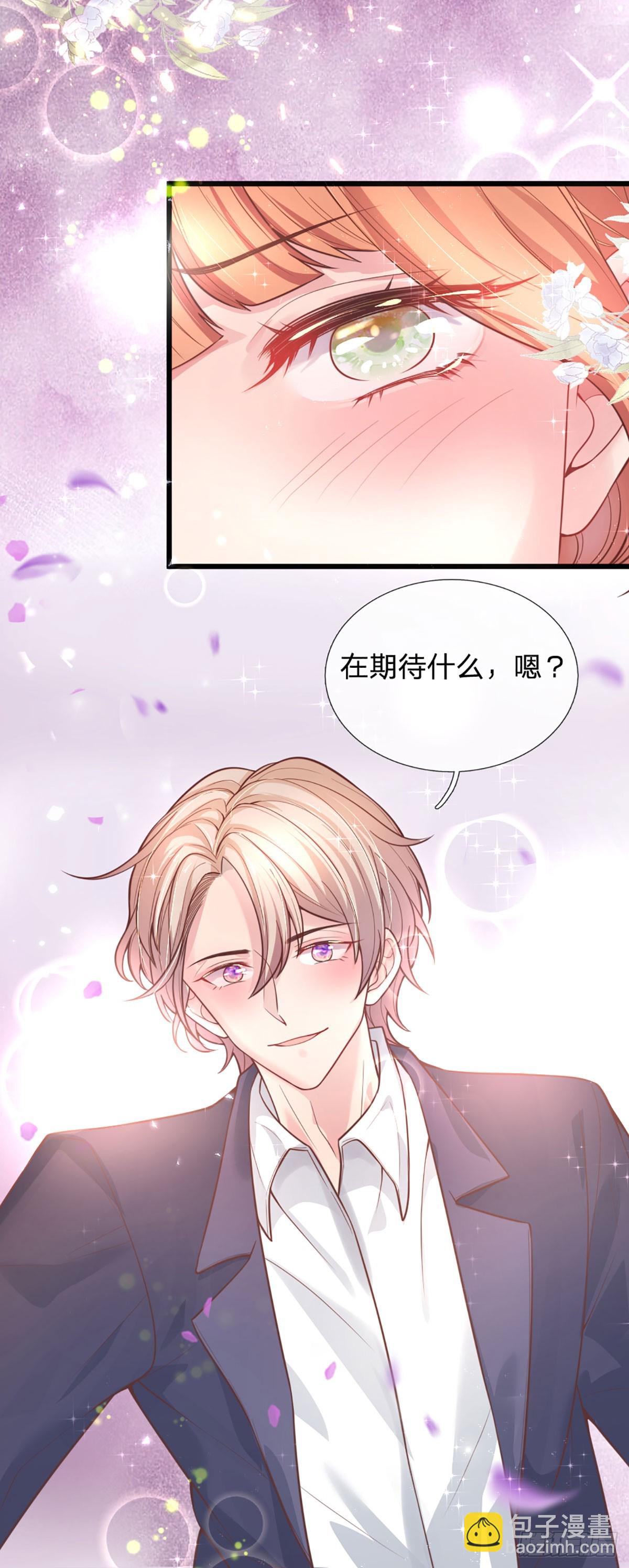 第12话 芙儿，你就从了我吧！-第13话