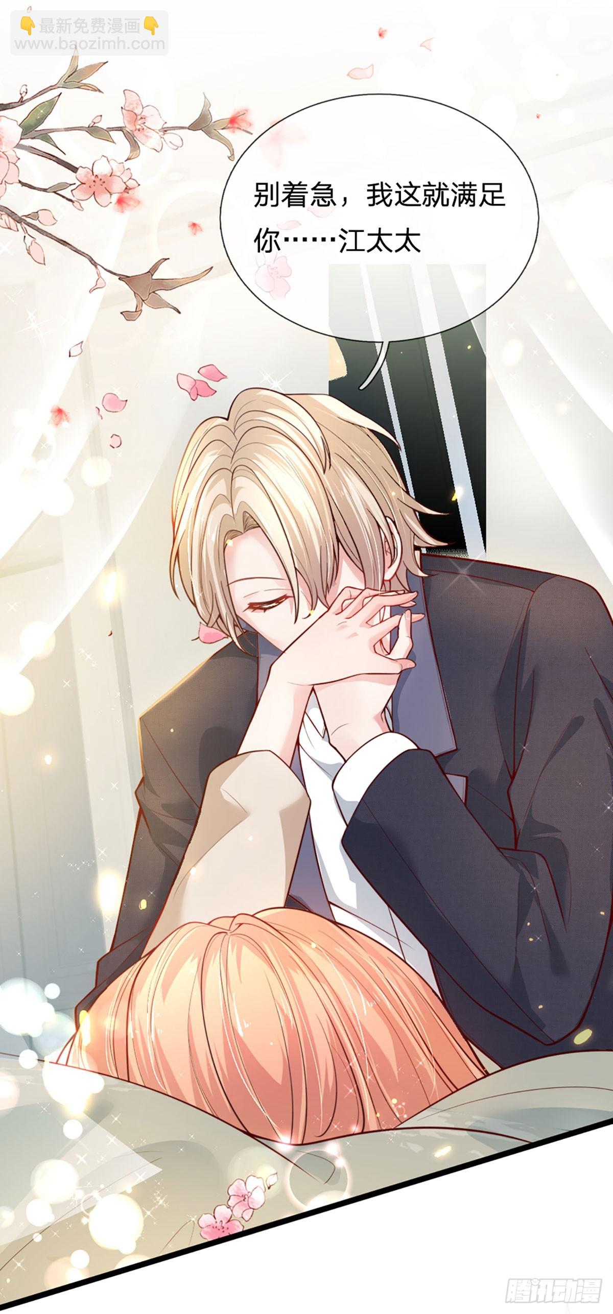 第12话 芙儿，你就从了我吧！-第13话