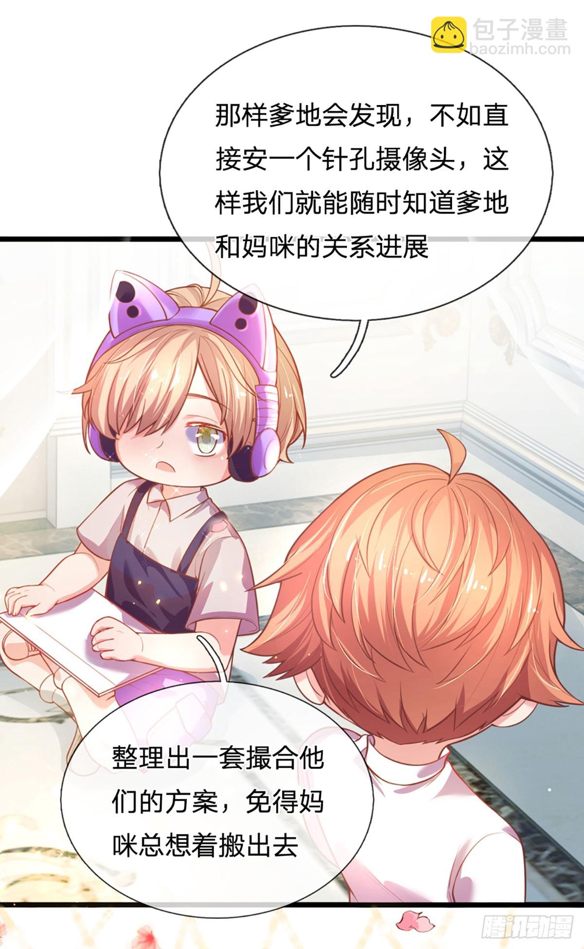 第12话 芙儿，你就从了我吧！-第13话