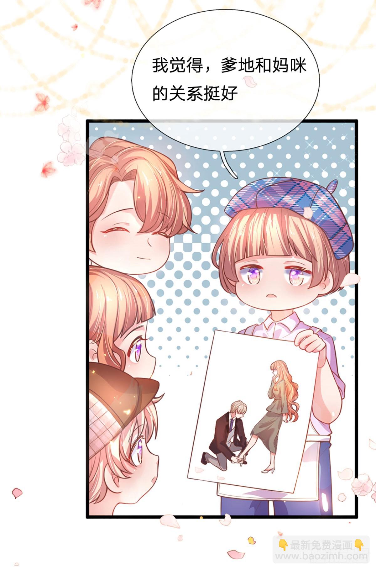 第12话 芙儿，你就从了我吧！-第13话