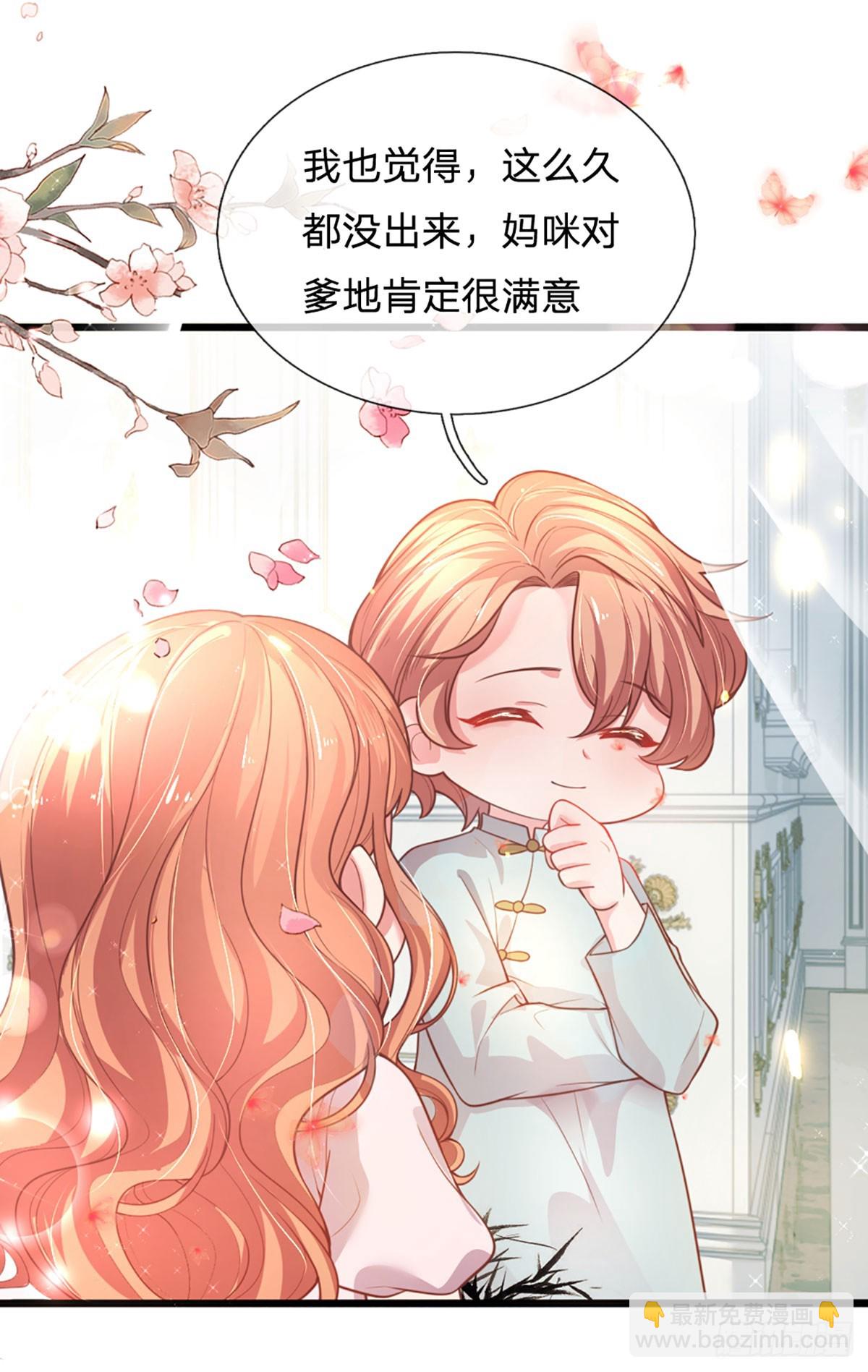 第12话 芙儿，你就从了我吧！-第13话