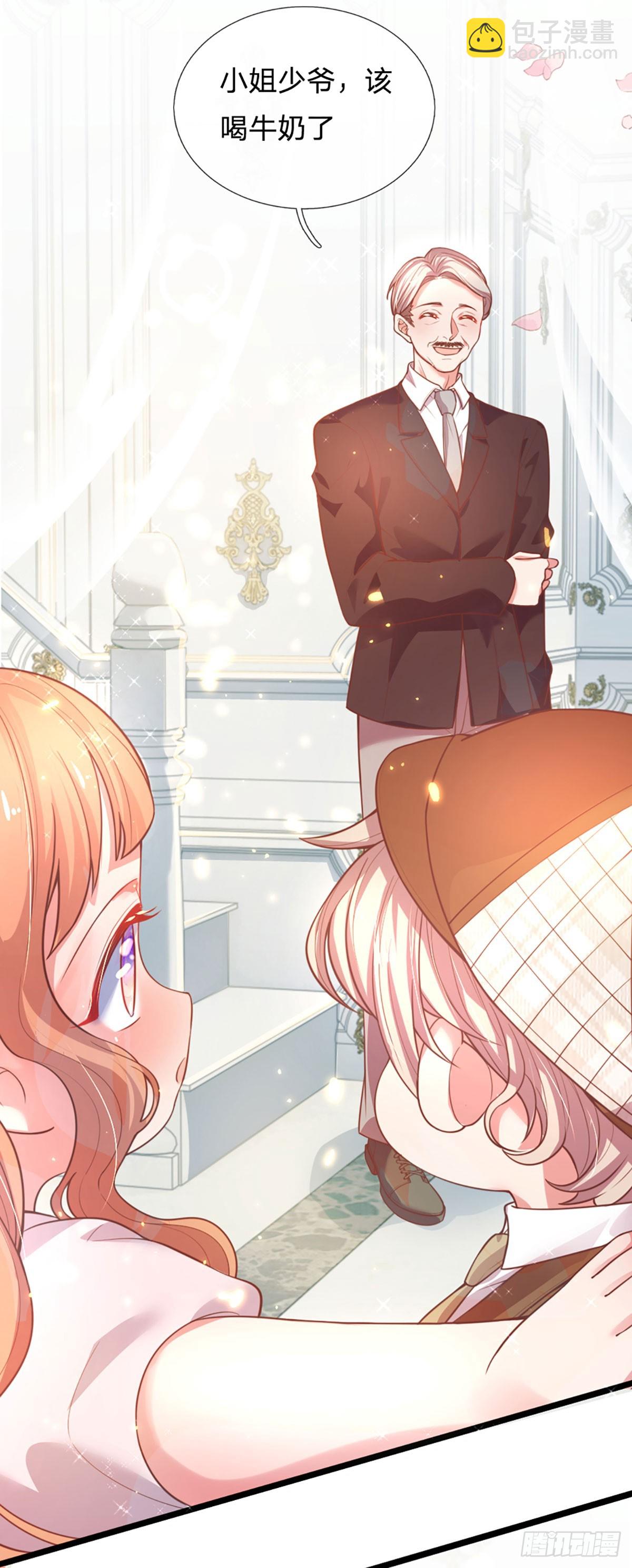 第12话 芙儿，你就从了我吧！-第13话