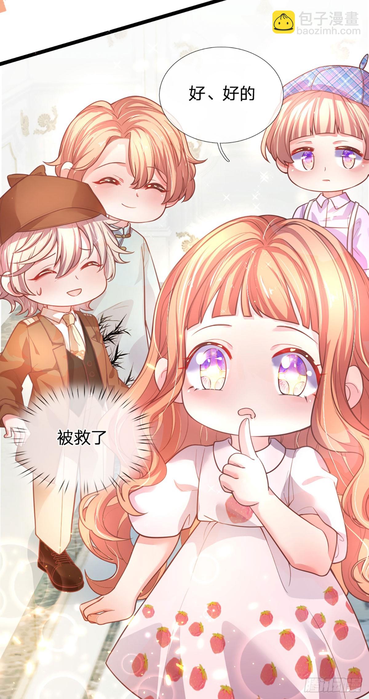 第12话 芙儿，你就从了我吧！-第13话