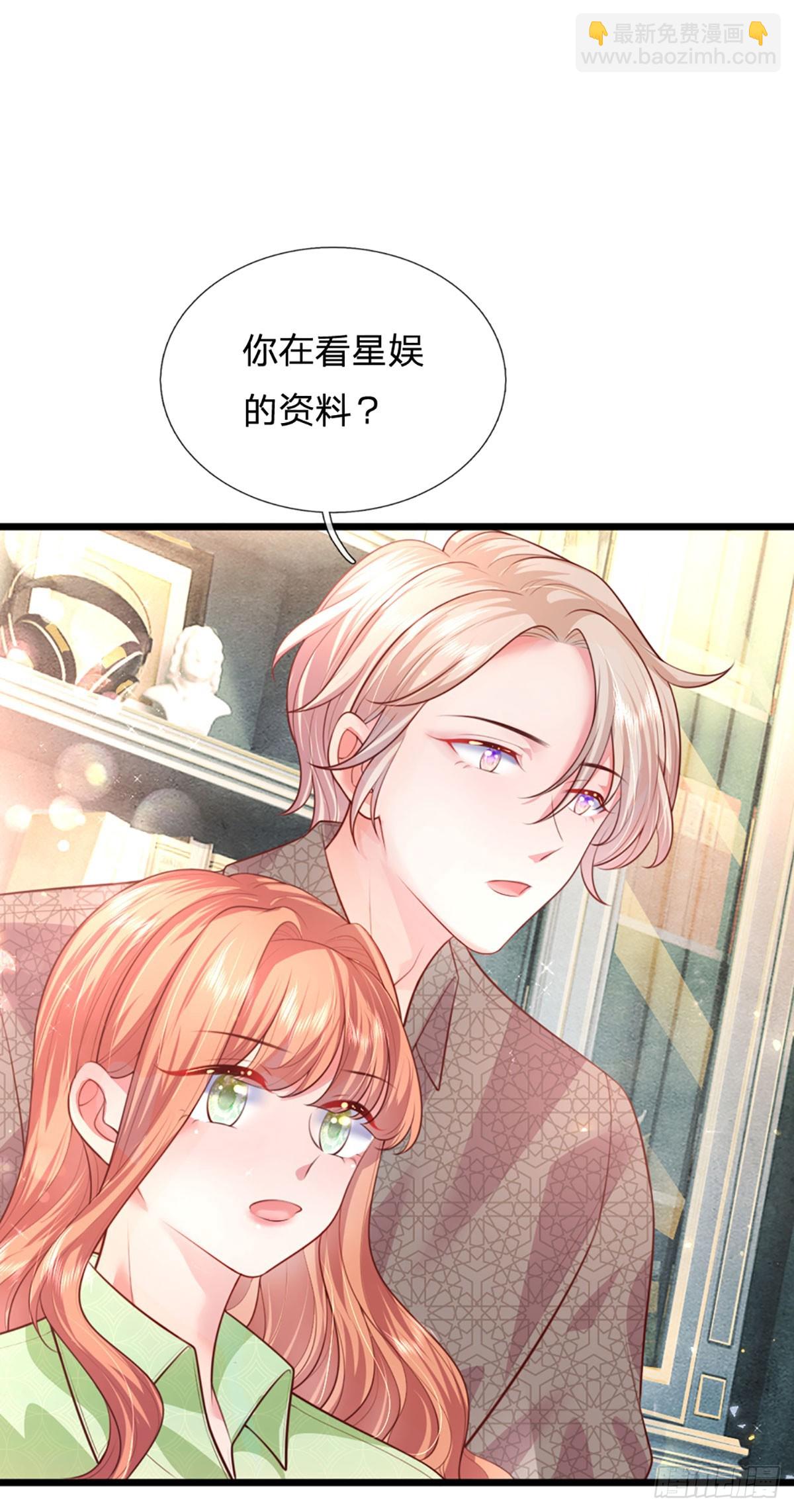 第12话 芙儿，你就从了我吧！-第13话