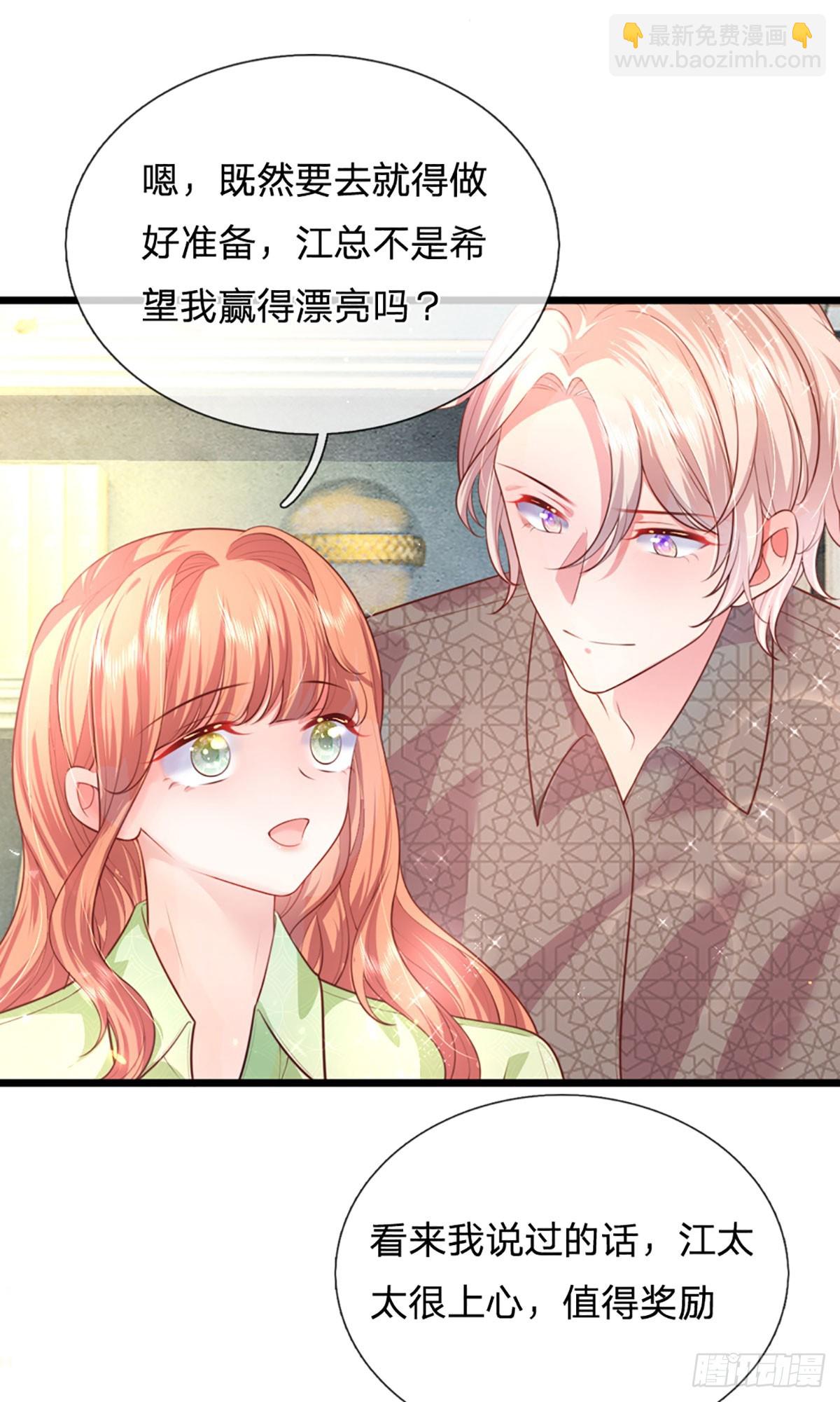 第12话 芙儿，你就从了我吧！-第13话