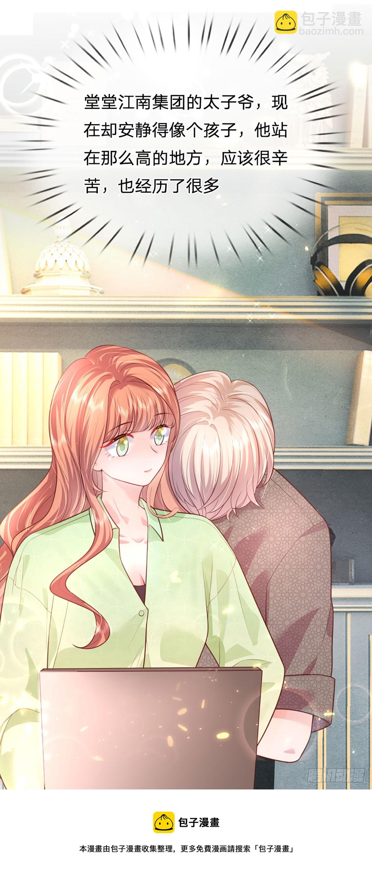 第12话 芙儿，你就从了我吧！-第13话