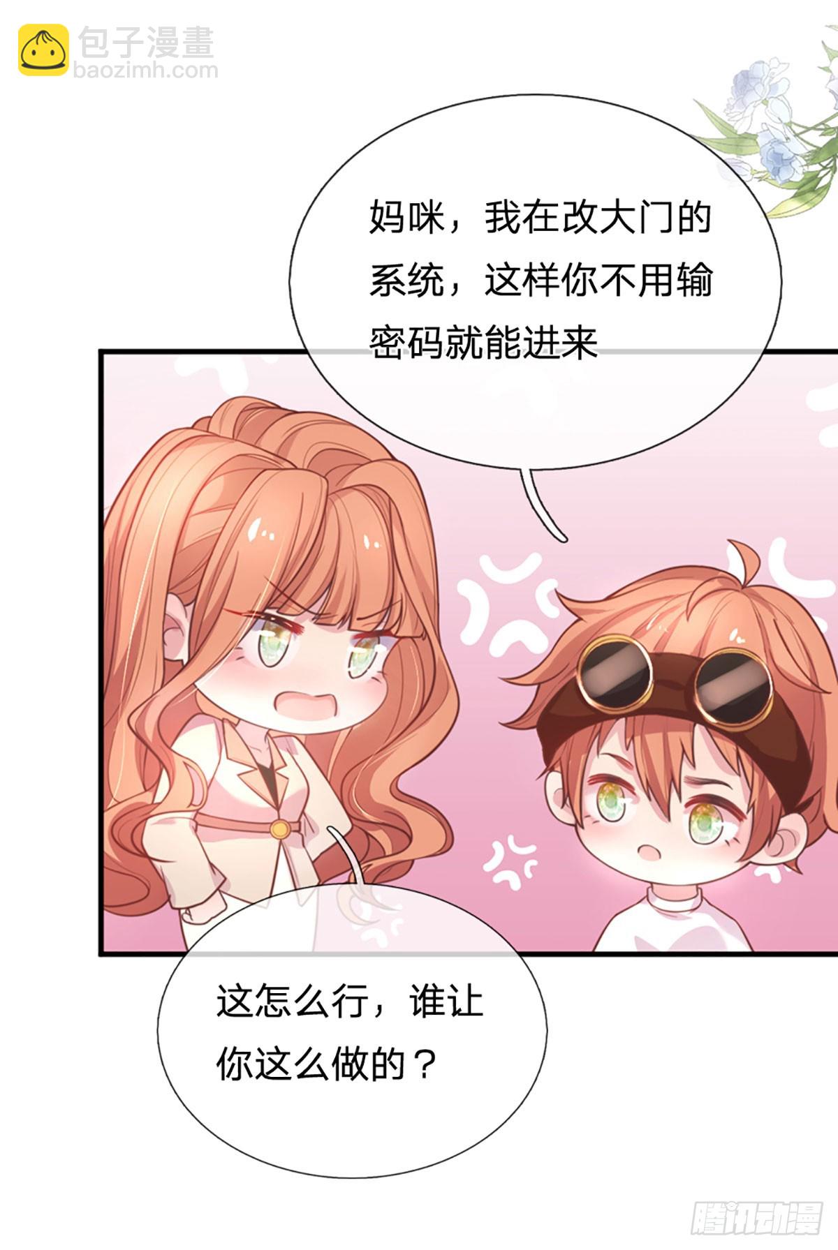 第12话 芙儿，你就从了我吧！-第13话