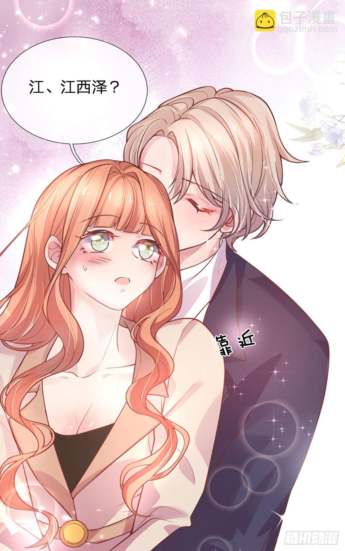 第12话 芙儿，你就从了我吧！-第13话