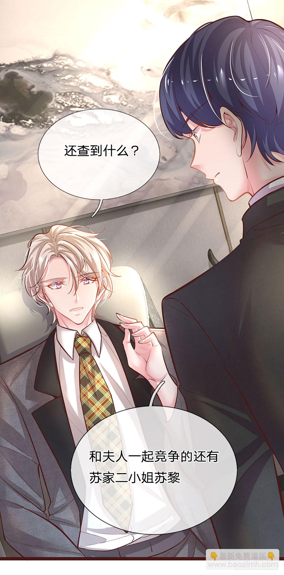 第16话 下一步计划-第17话