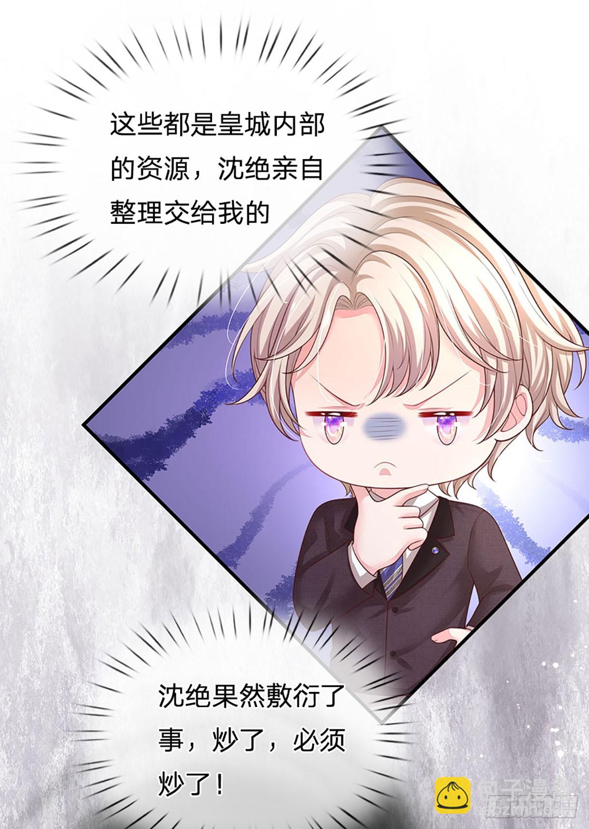 第18话 无辜躺枪-第19话