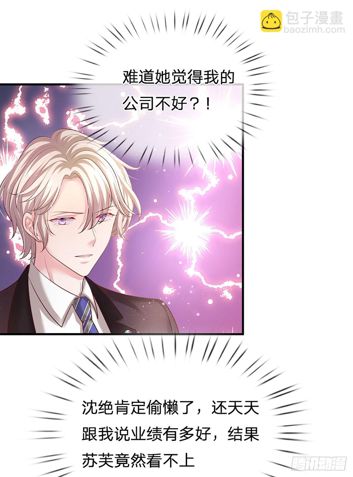 第18话 无辜躺枪-第19话