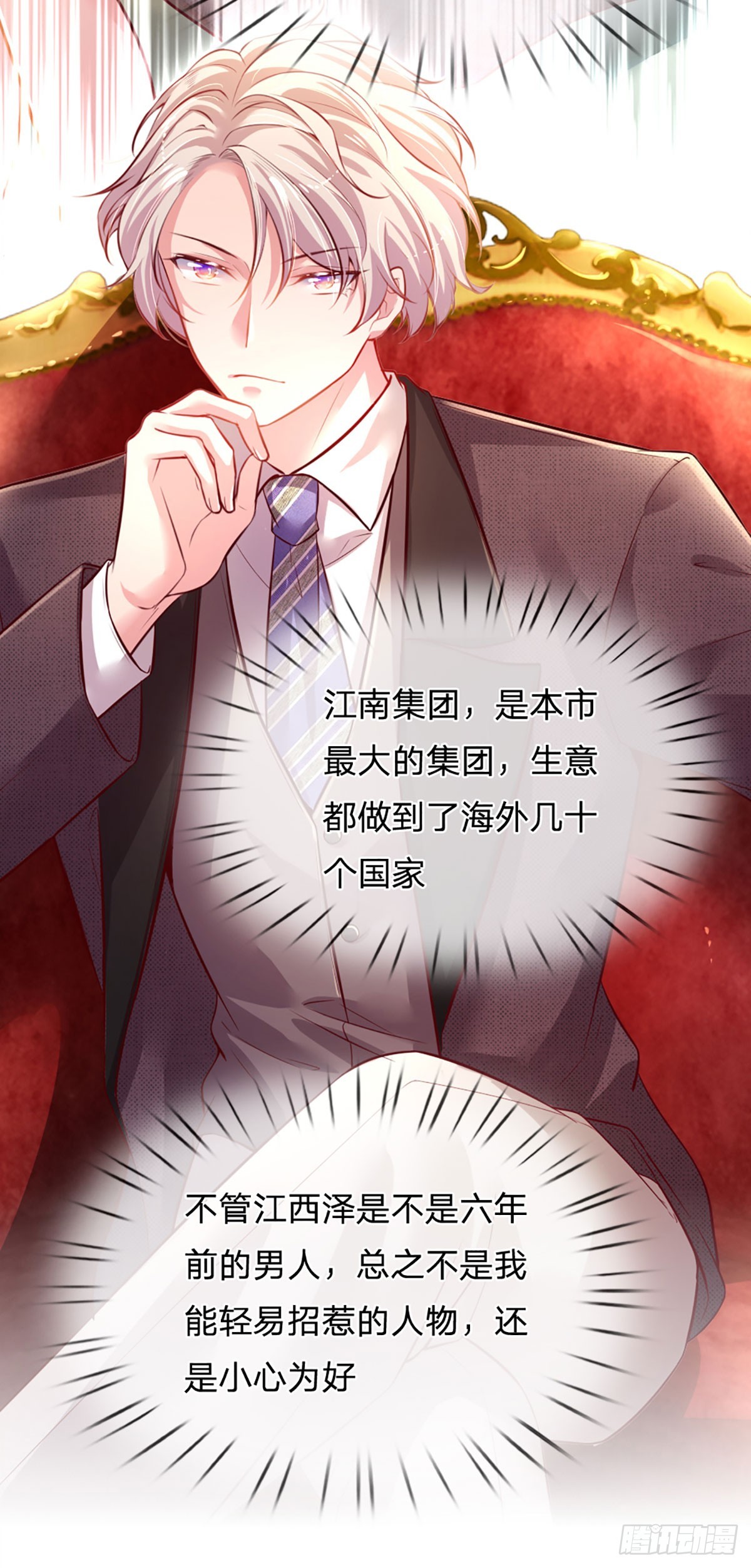 第2话 爹地的合适人选(1/2)-第3话