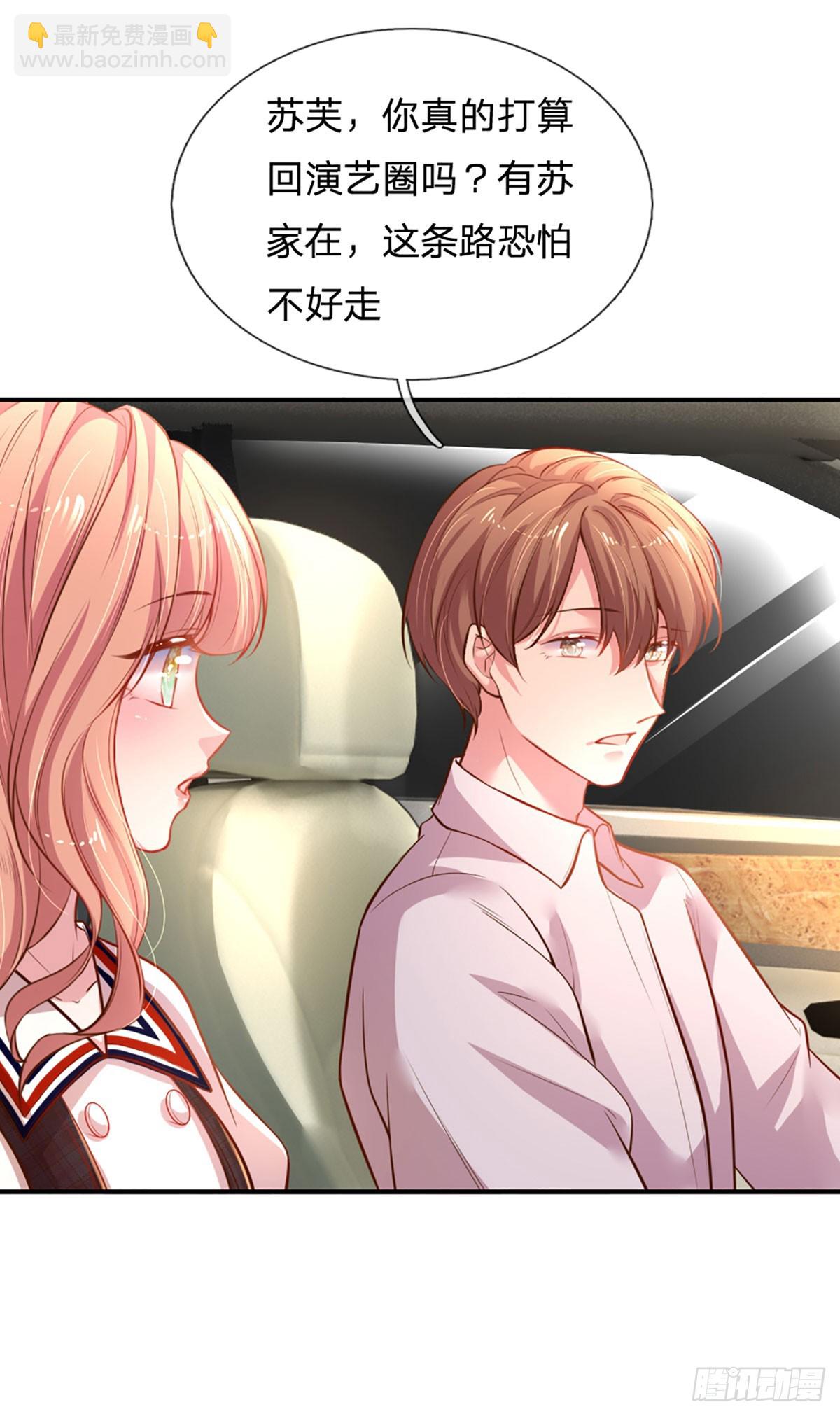 第2话 爹地的合适人选(1/2)-第3话