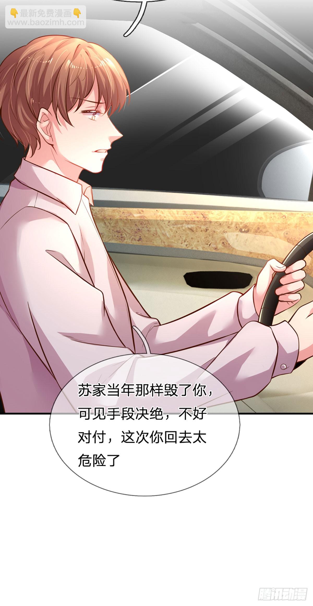 第2话 爹地的合适人选(1/2)-第3话