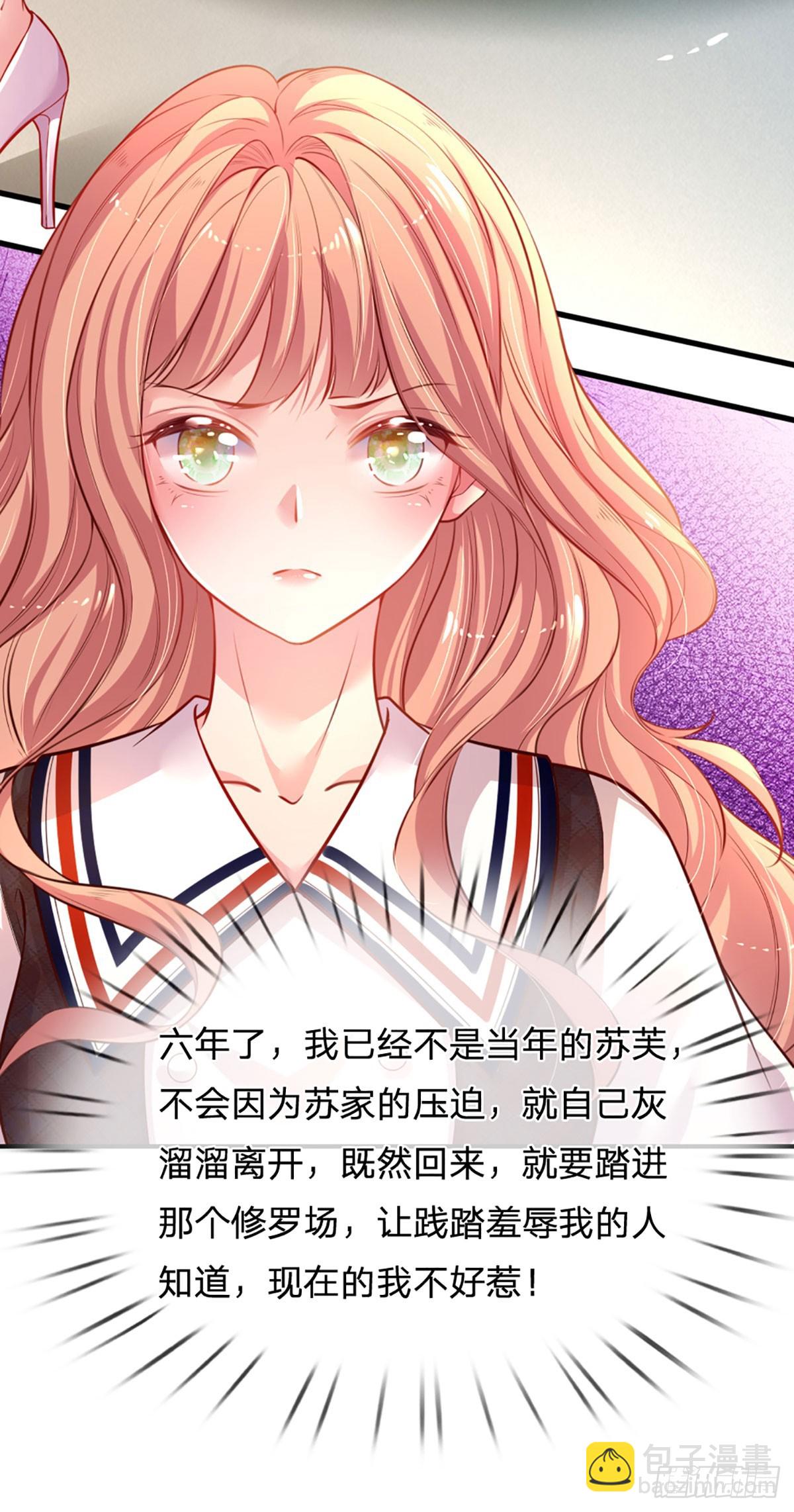 第2话 爹地的合适人选(1/2)-第3话