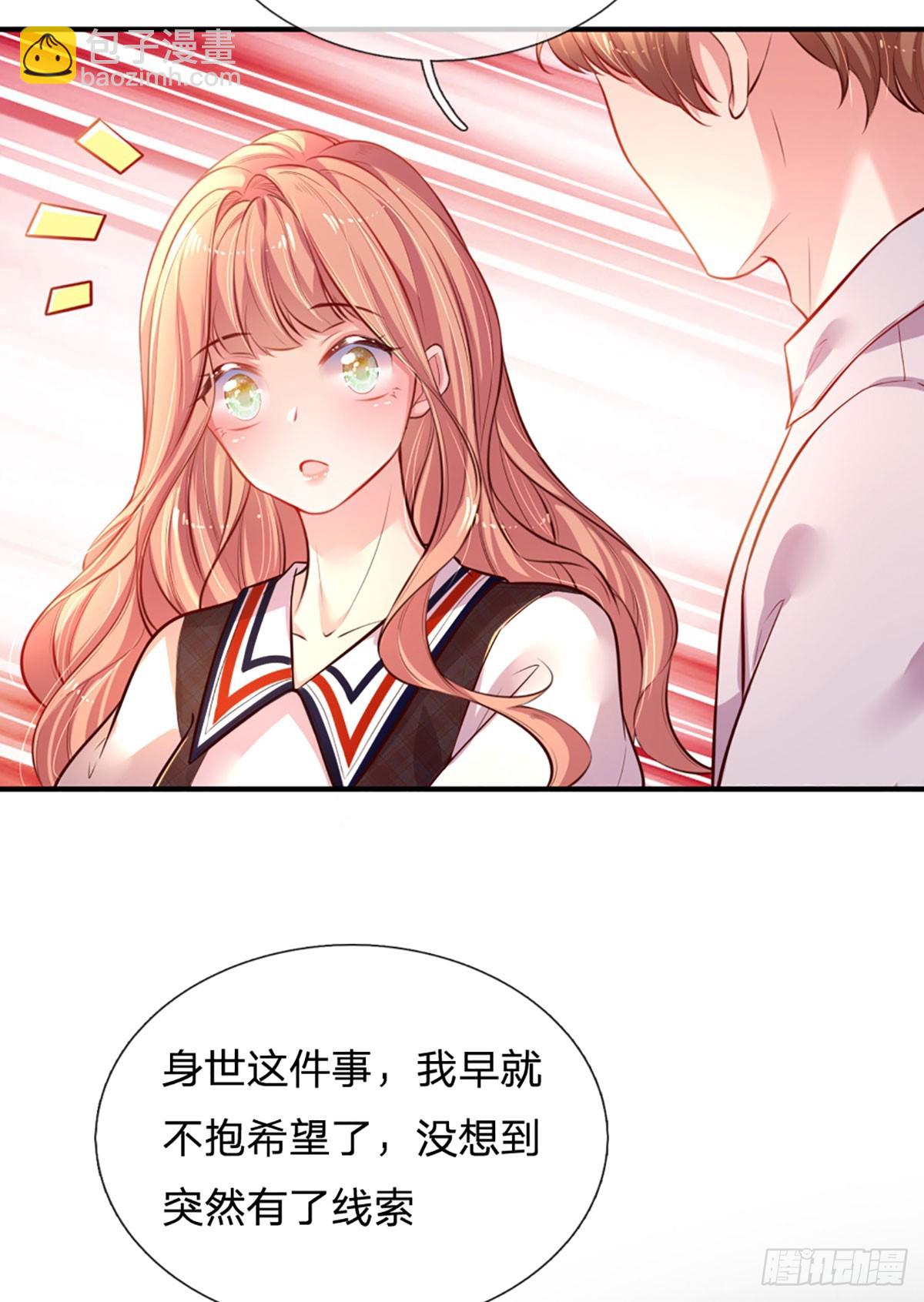 第2话 爹地的合适人选(1/2)-第3话