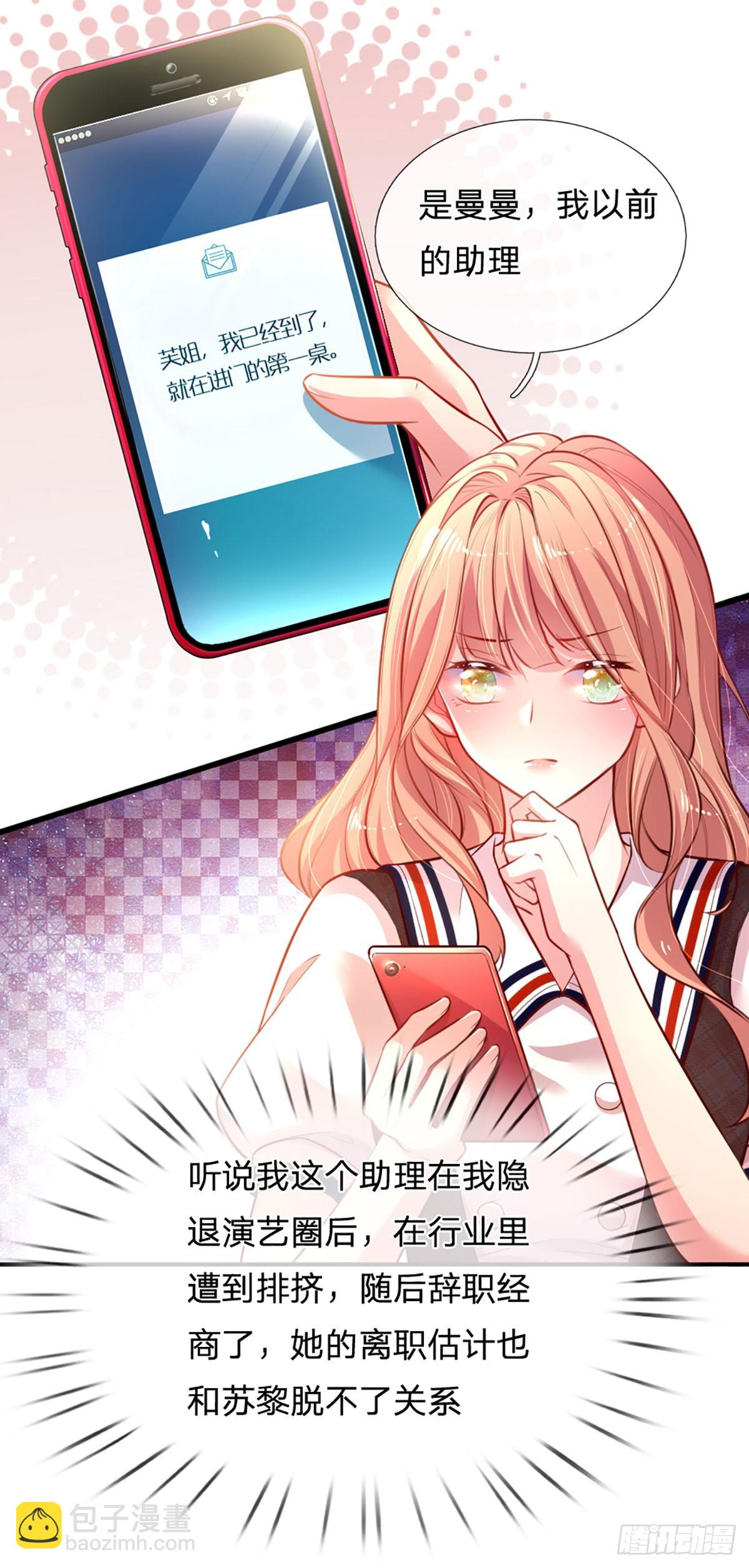 第2话 爹地的合适人选(1/2)-第3话