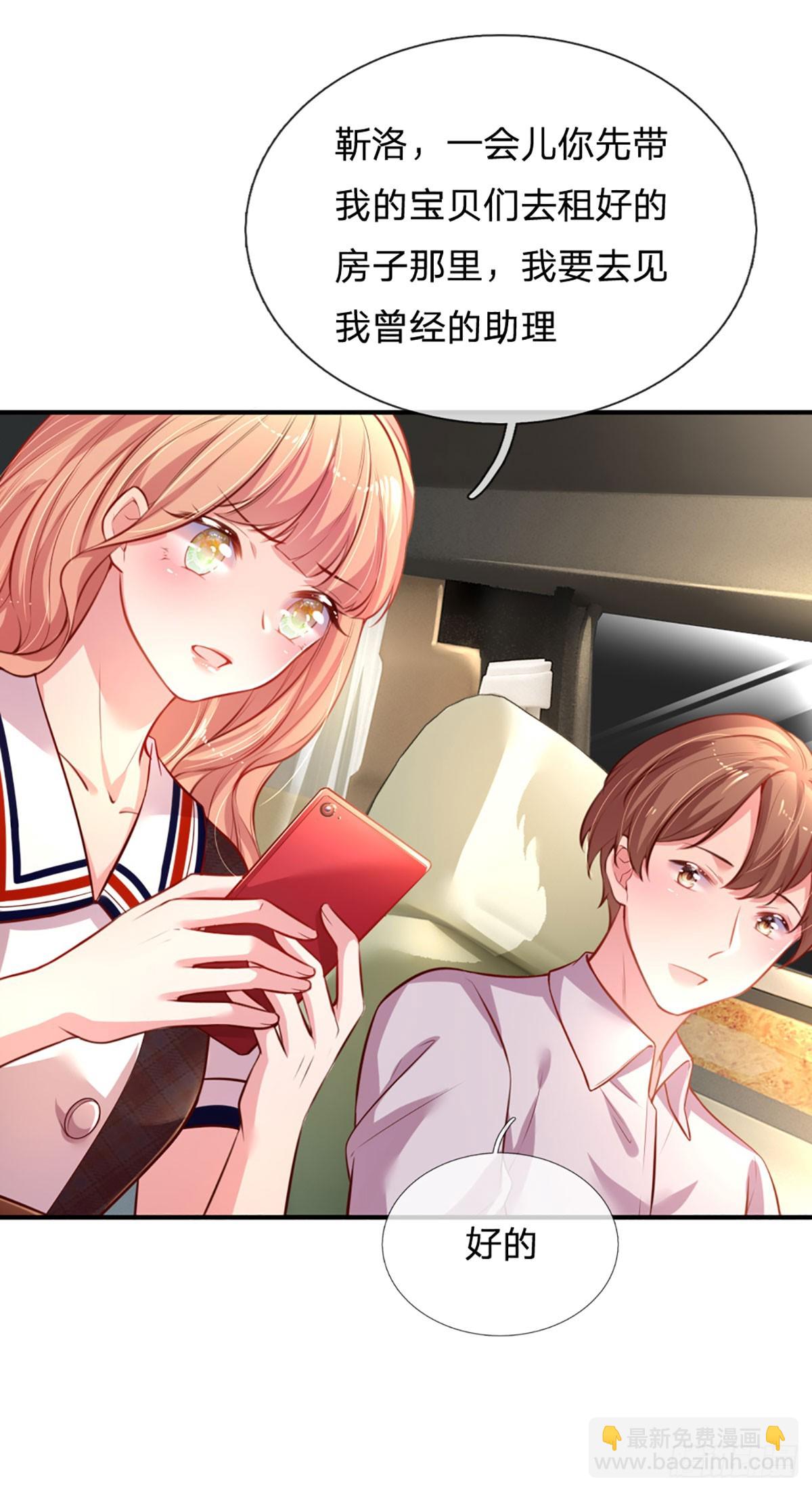 第2话 爹地的合适人选(1/2)-第3话