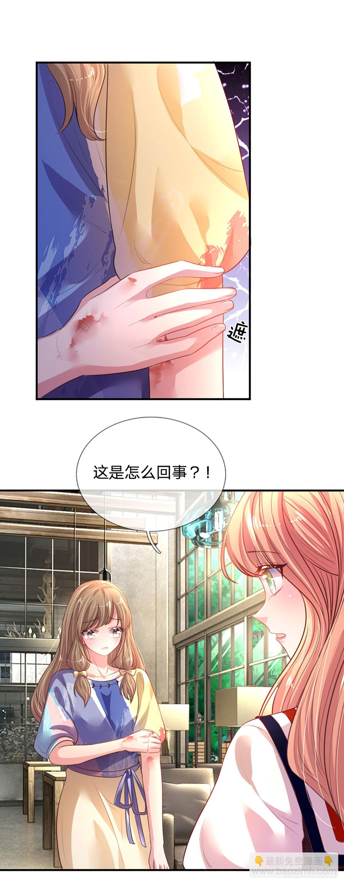 第2话 爹地的合适人选(1/2)-第3话