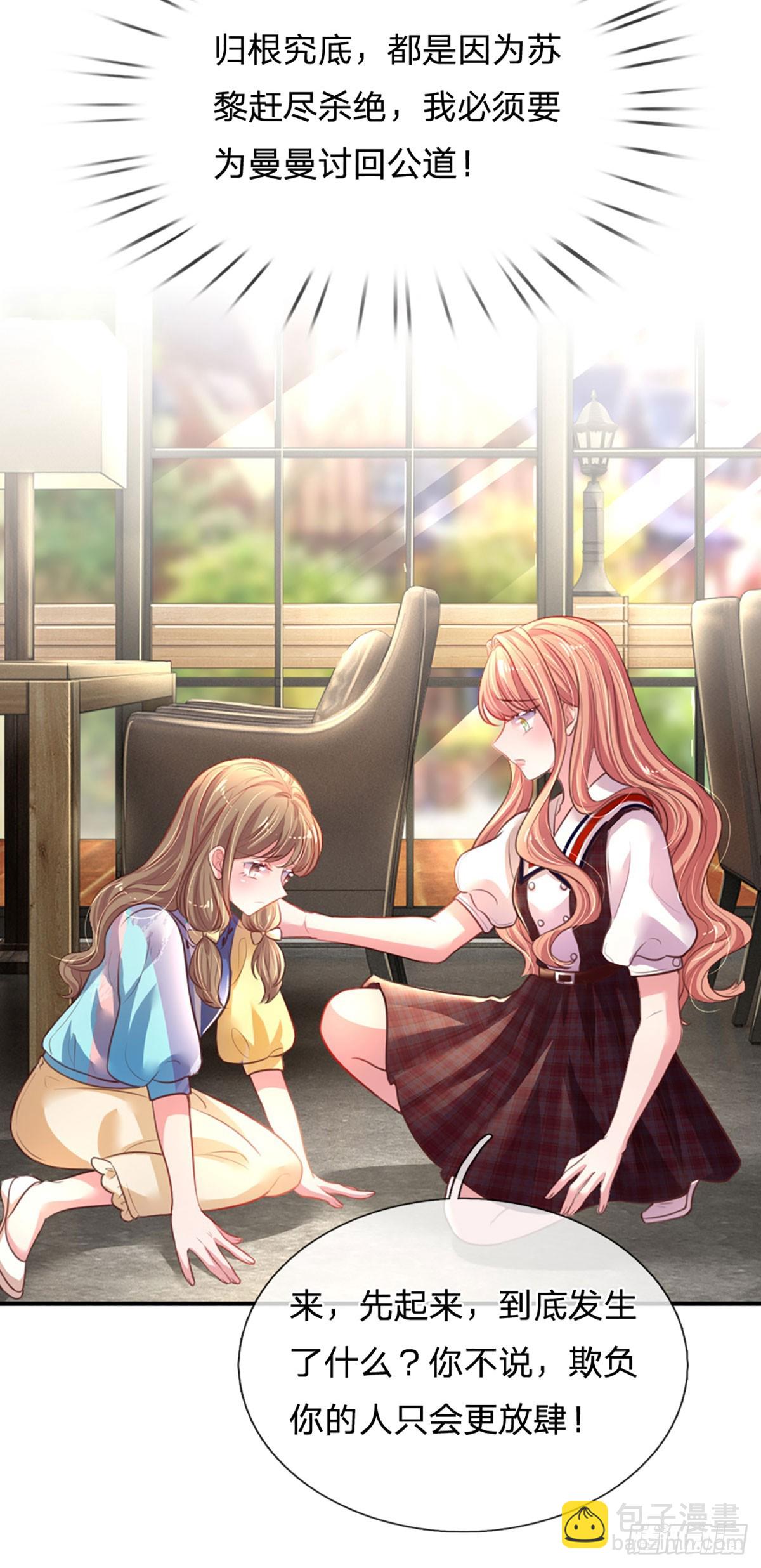 第2话 爹地的合适人选(1/2)-第3话