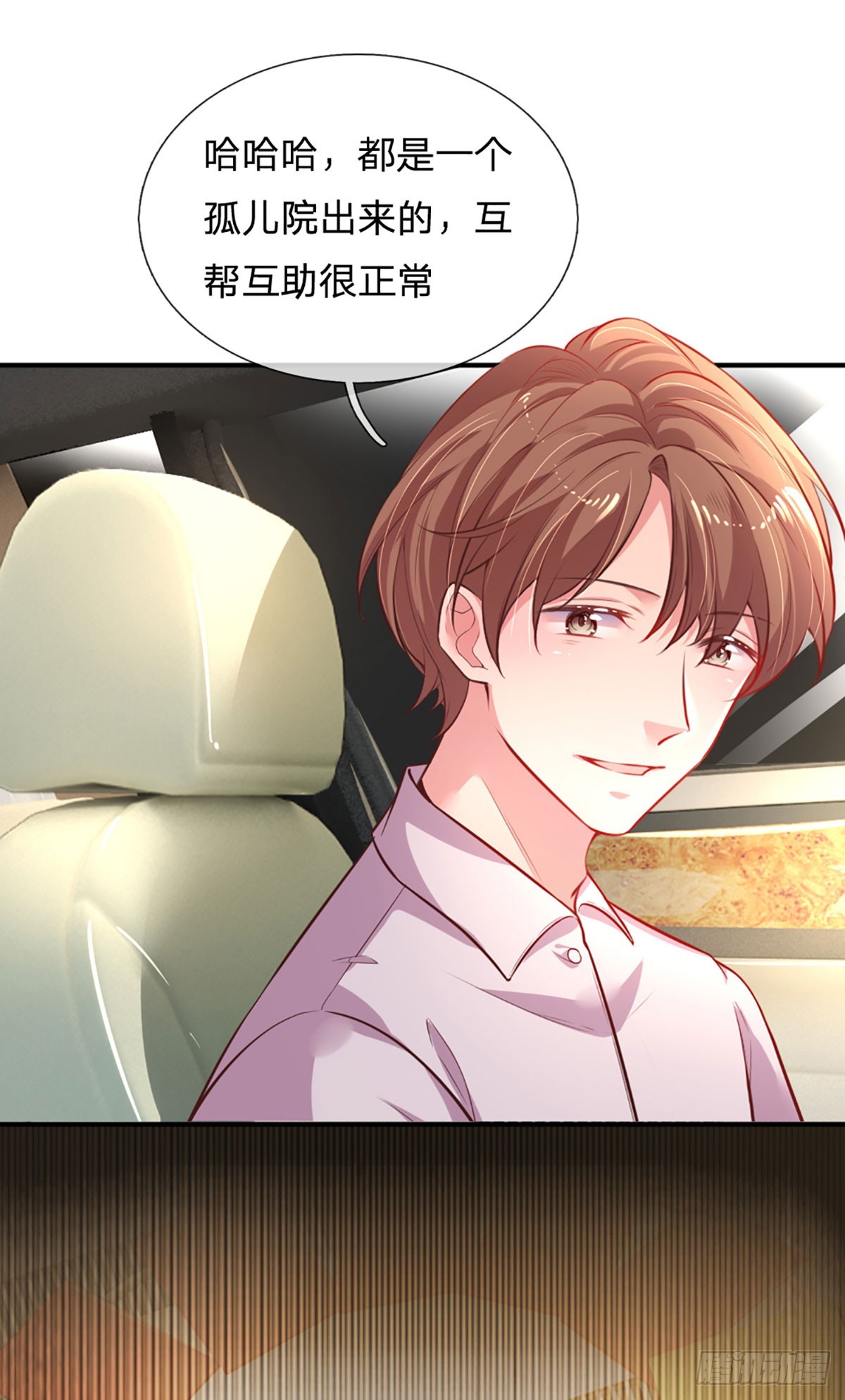 第2话 爹地的合适人选(1/2)-第3话