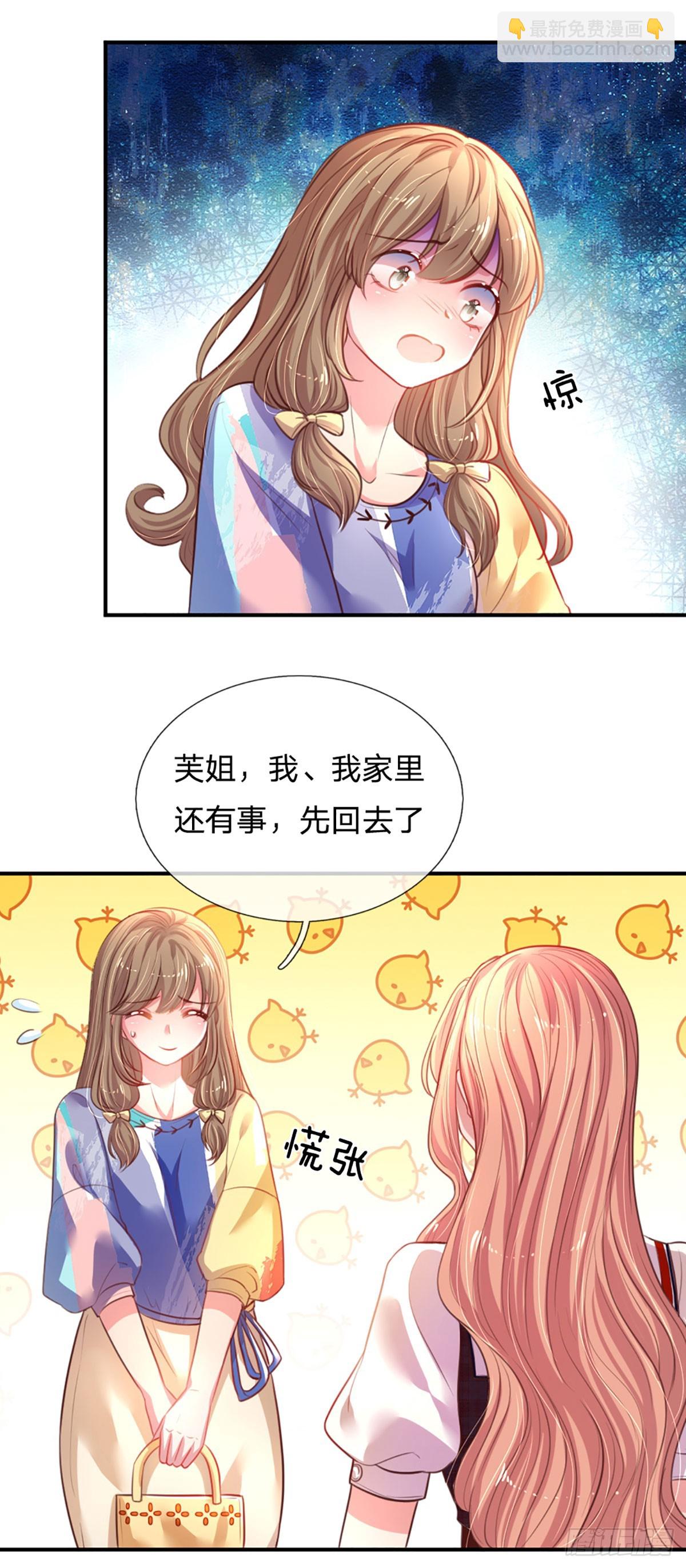 第2话 爹地的合适人选(1/2)-第3话