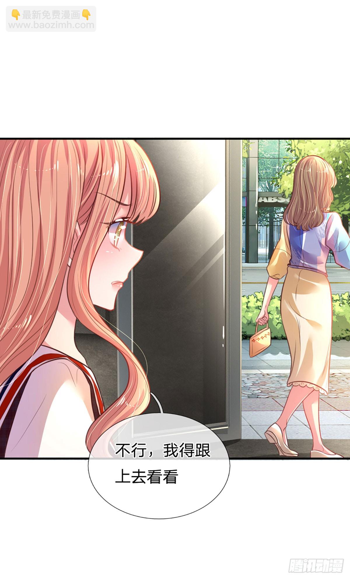 第2话 爹地的合适人选(1/2)-第3话