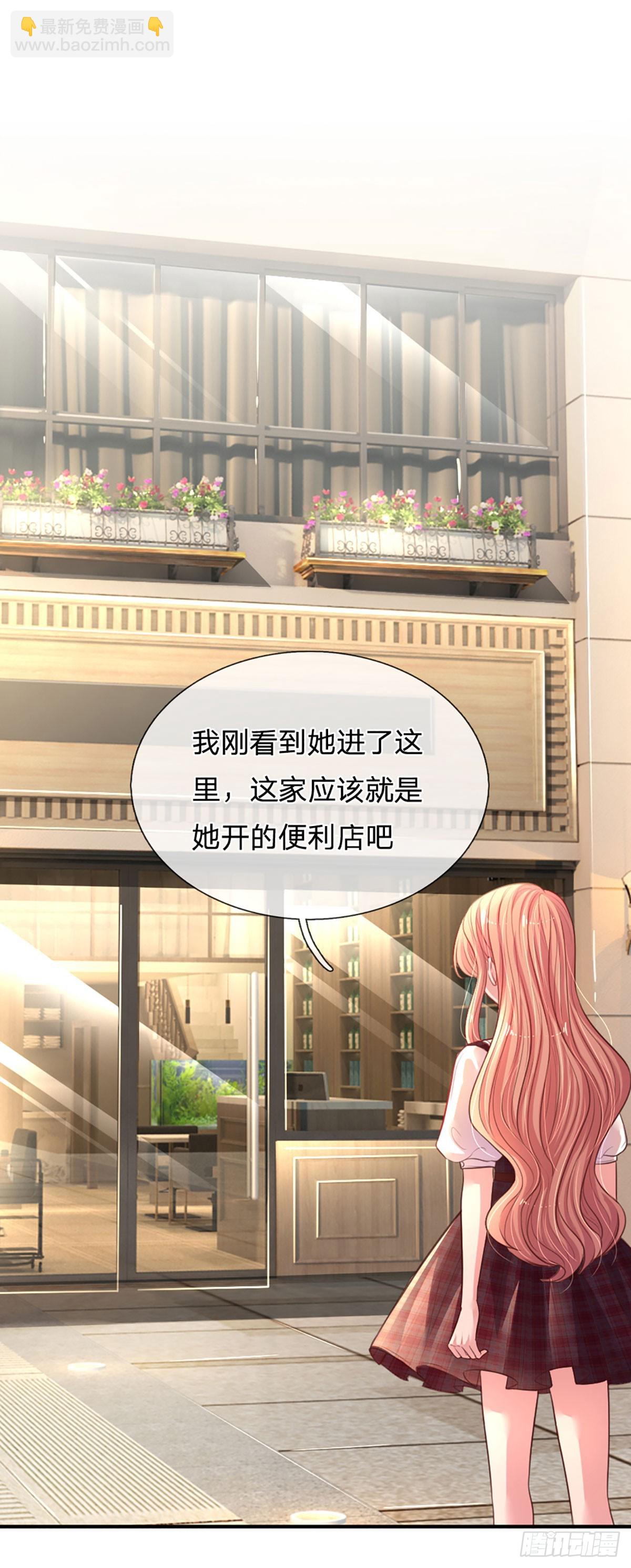 第2话 爹地的合适人选(1/2)-第3话