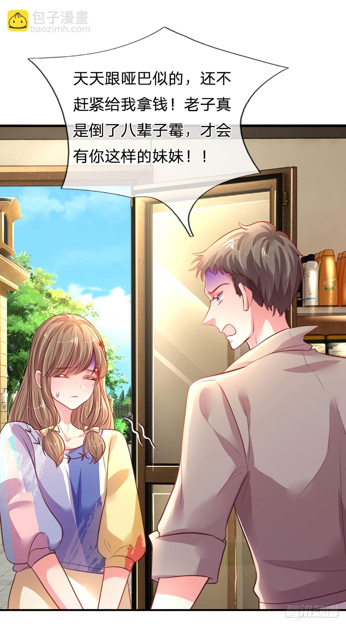 第2话 爹地的合适人选(1/2)-第3话