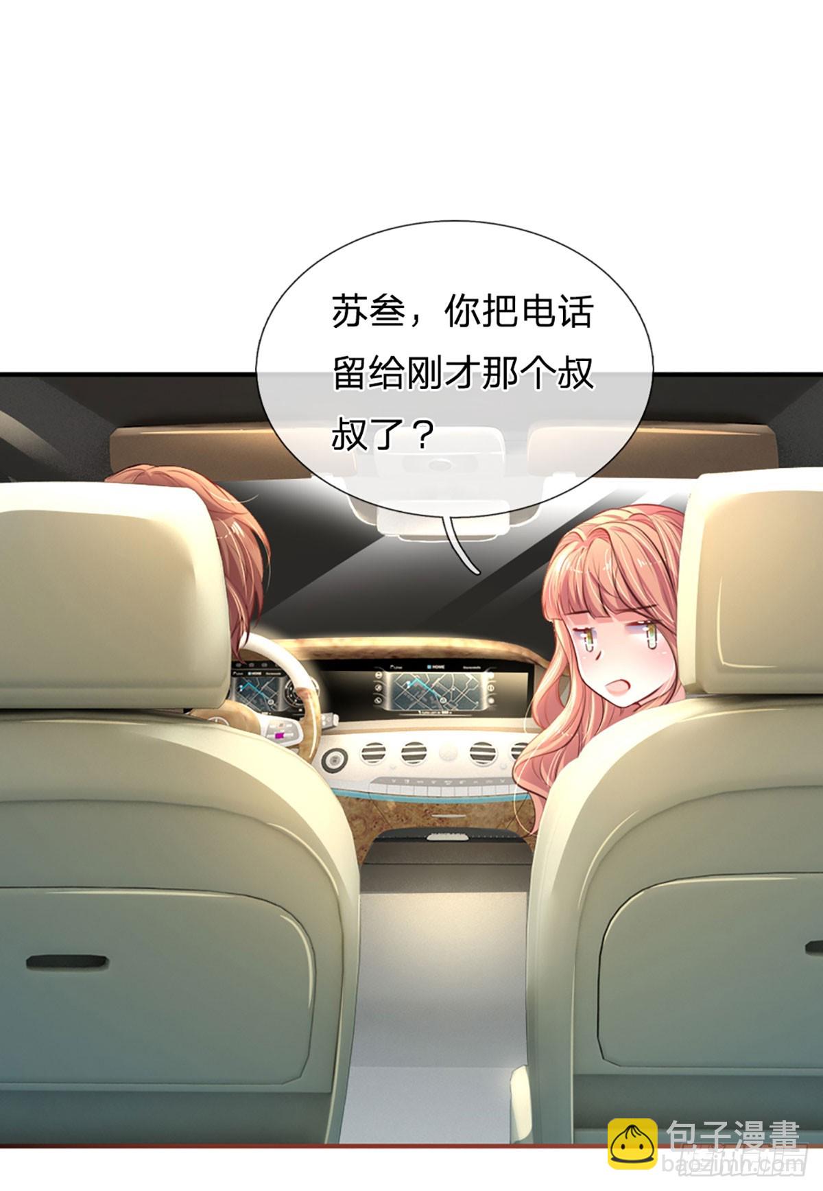 第2话 爹地的合适人选(1/2)-第3话