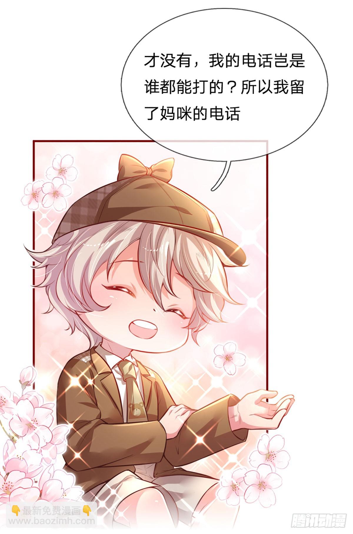 第2话 爹地的合适人选(1/2)-第3话