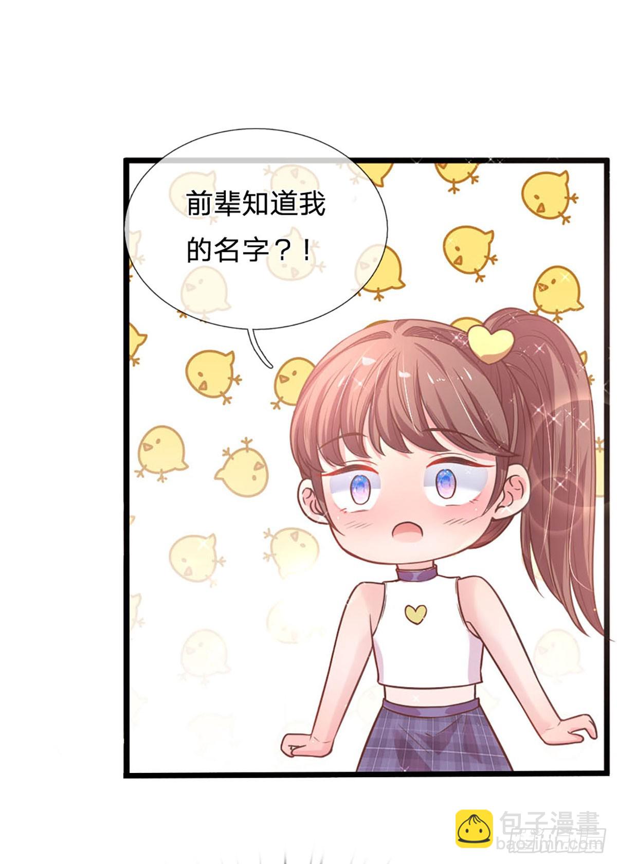 第20话 捕获一名小粉丝-第21话