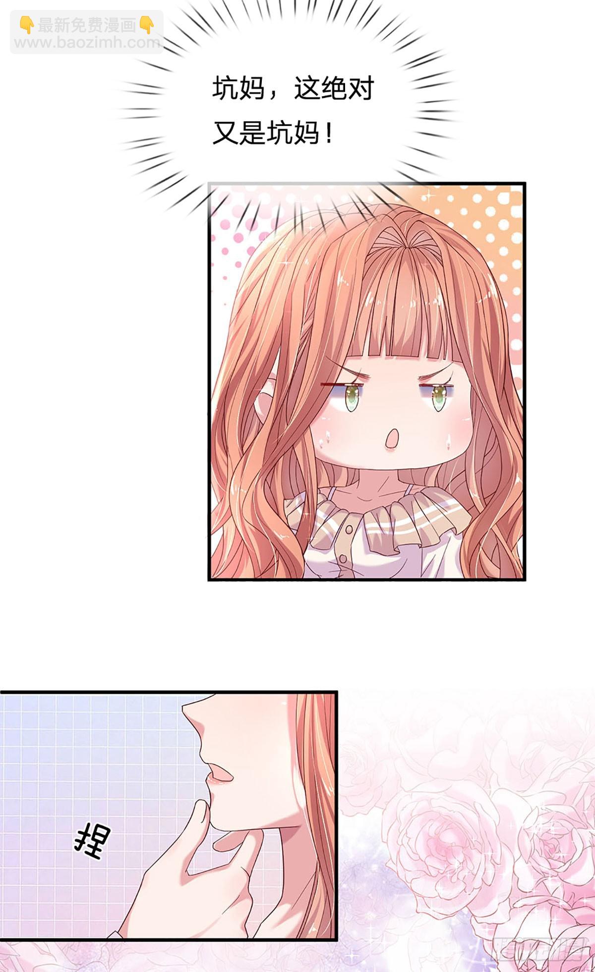 第24话 难道他是在吃醋？-第25话