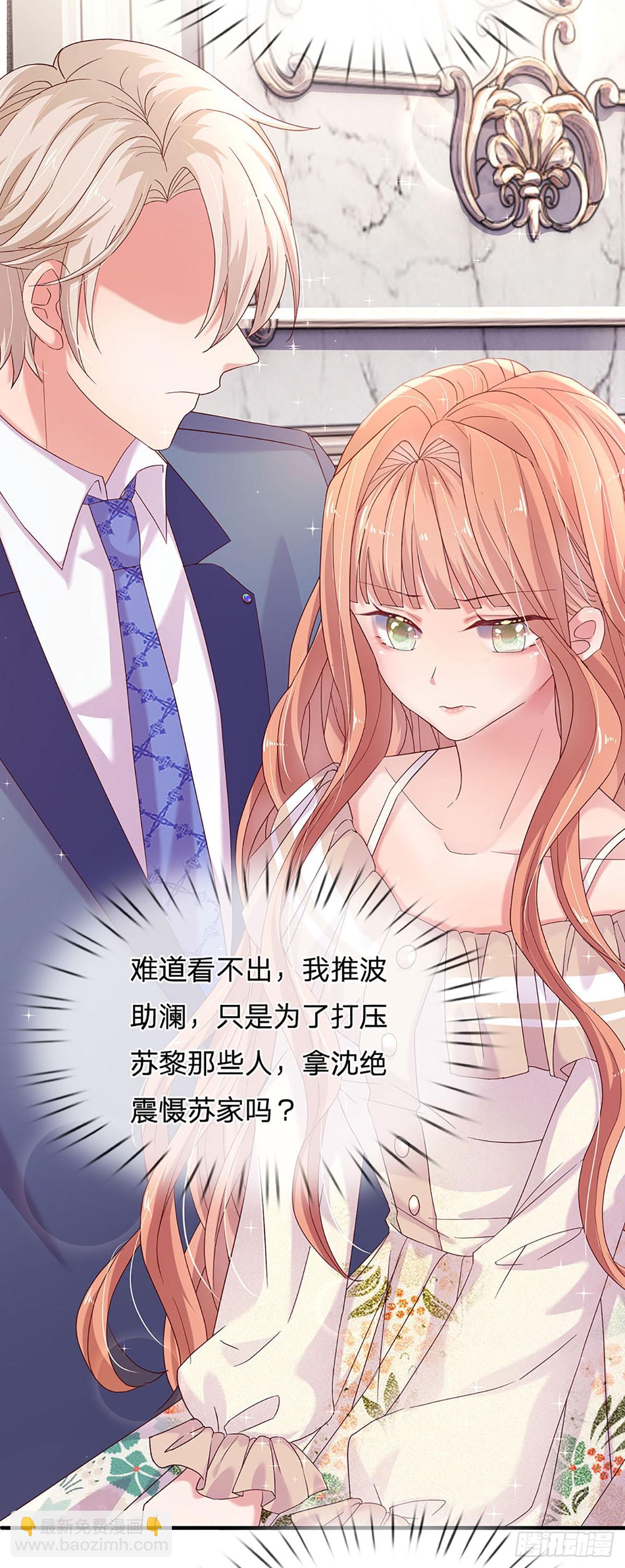 第24话 难道他是在吃醋？-第25话