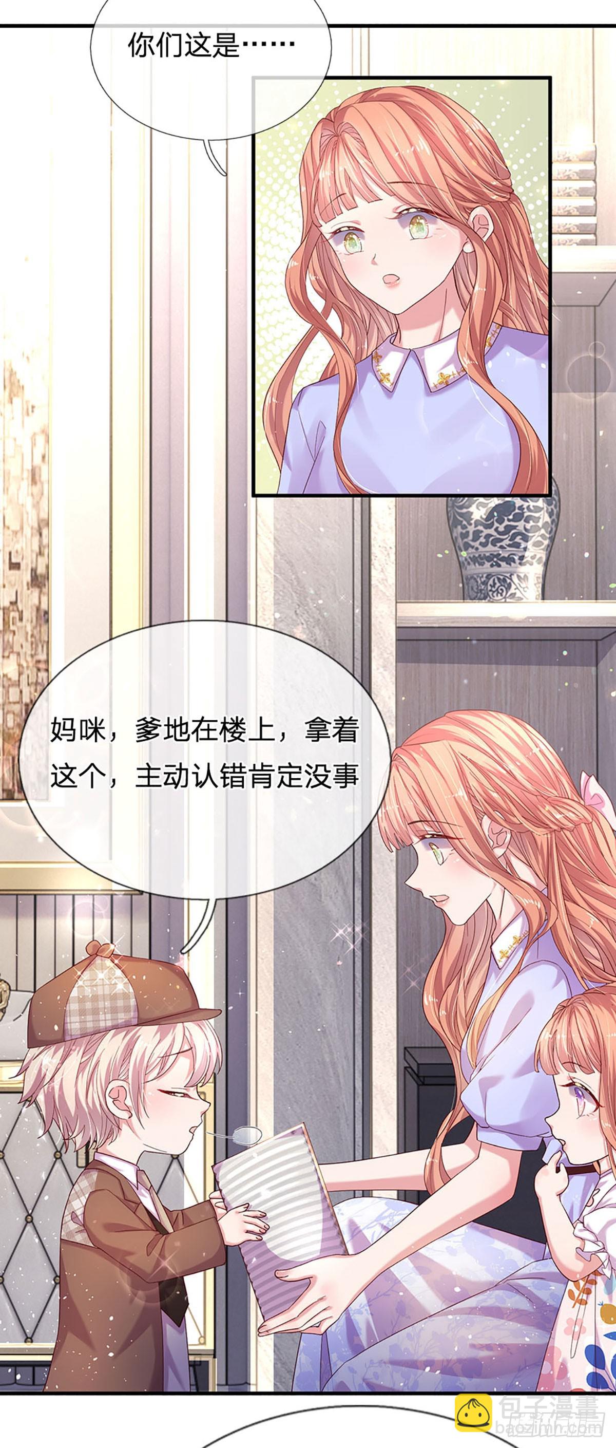 第24话 难道他是在吃醋？-第25话