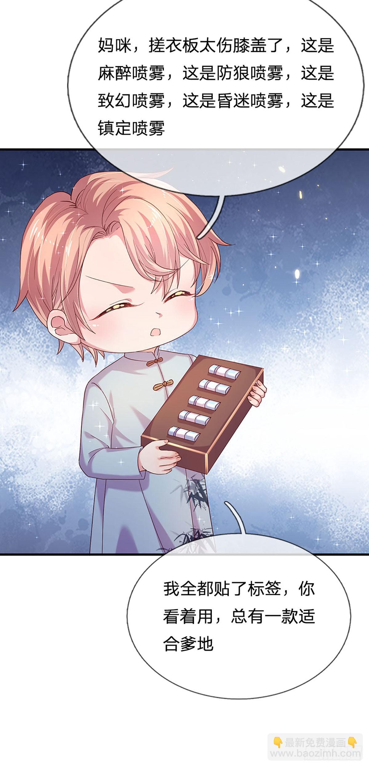 第24话 难道他是在吃醋？-第25话