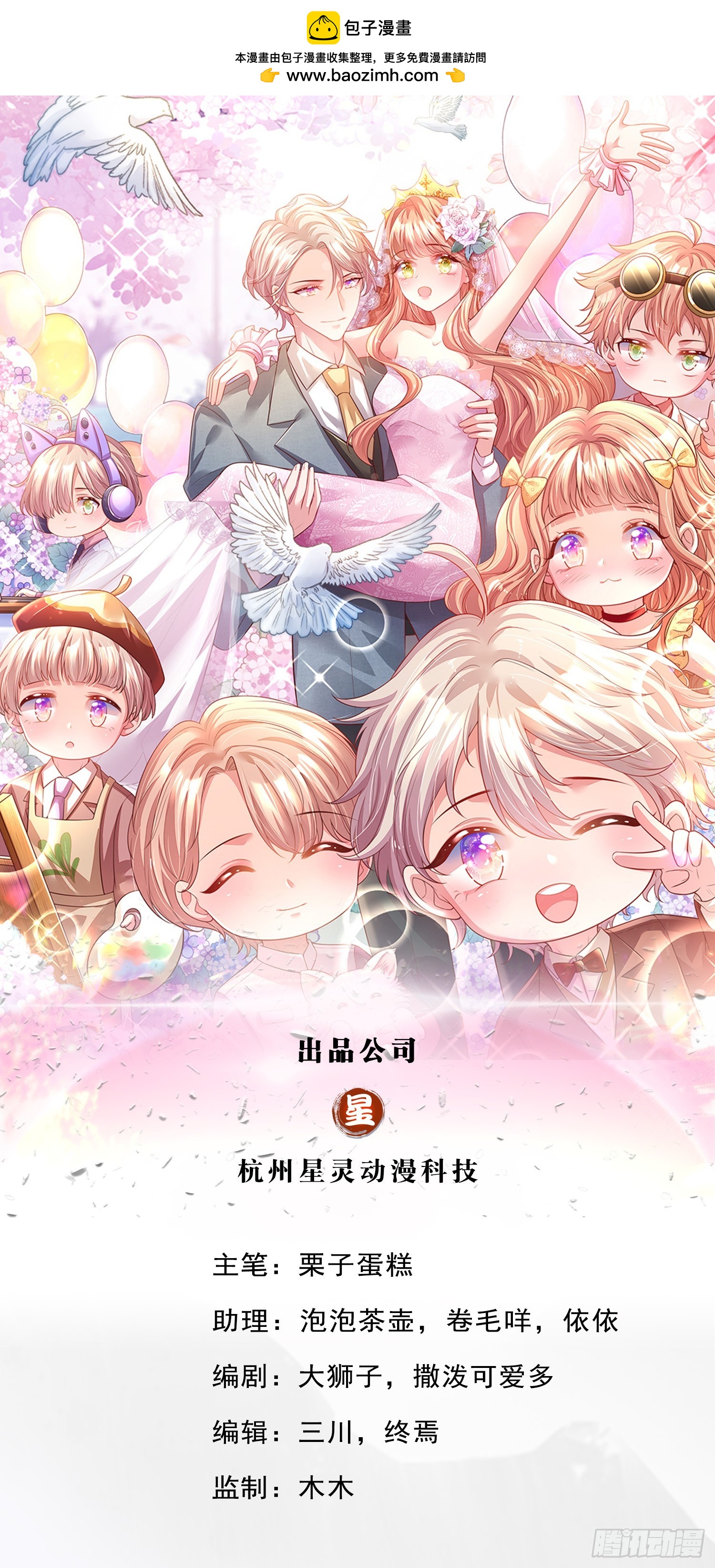 第26话 成败关键-第27话