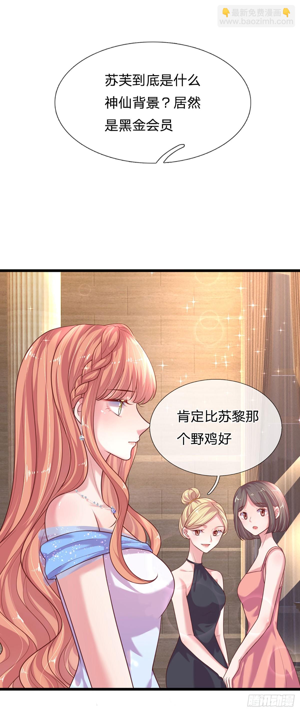 第28话 今晚的游戏才刚刚开始-第29话