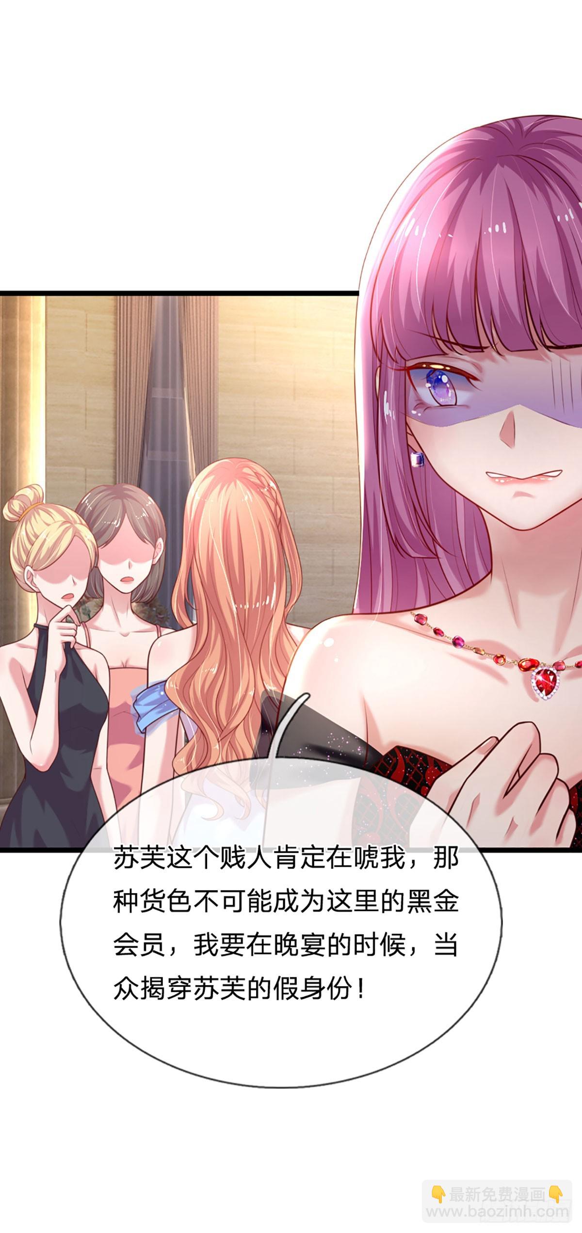 第28话 今晚的游戏才刚刚开始-第29话